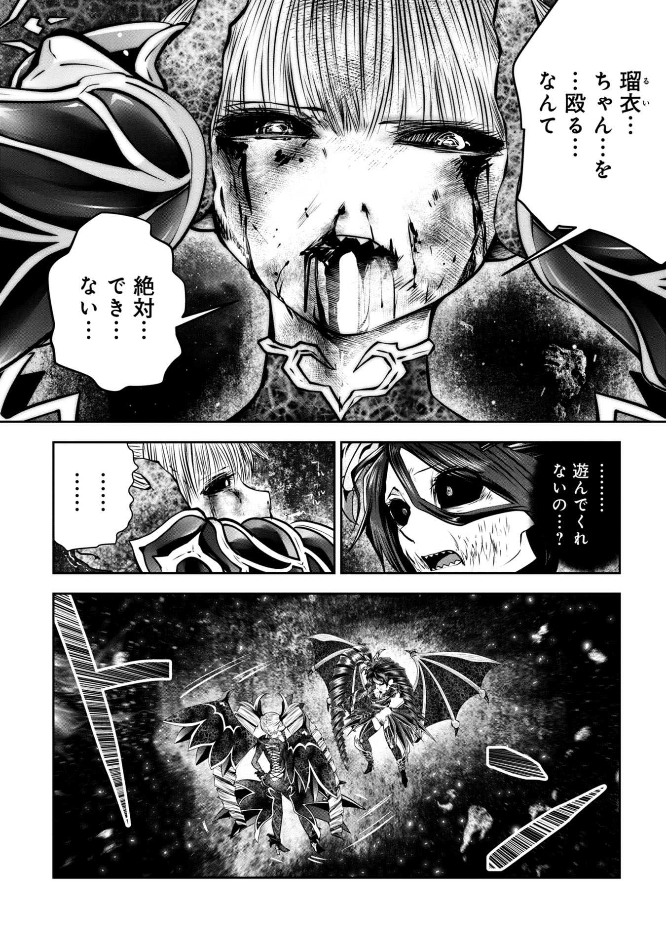 Machigatta Ko o Mahou Shoujo ni Shiteshimatta - Chapter 125 - Page 10