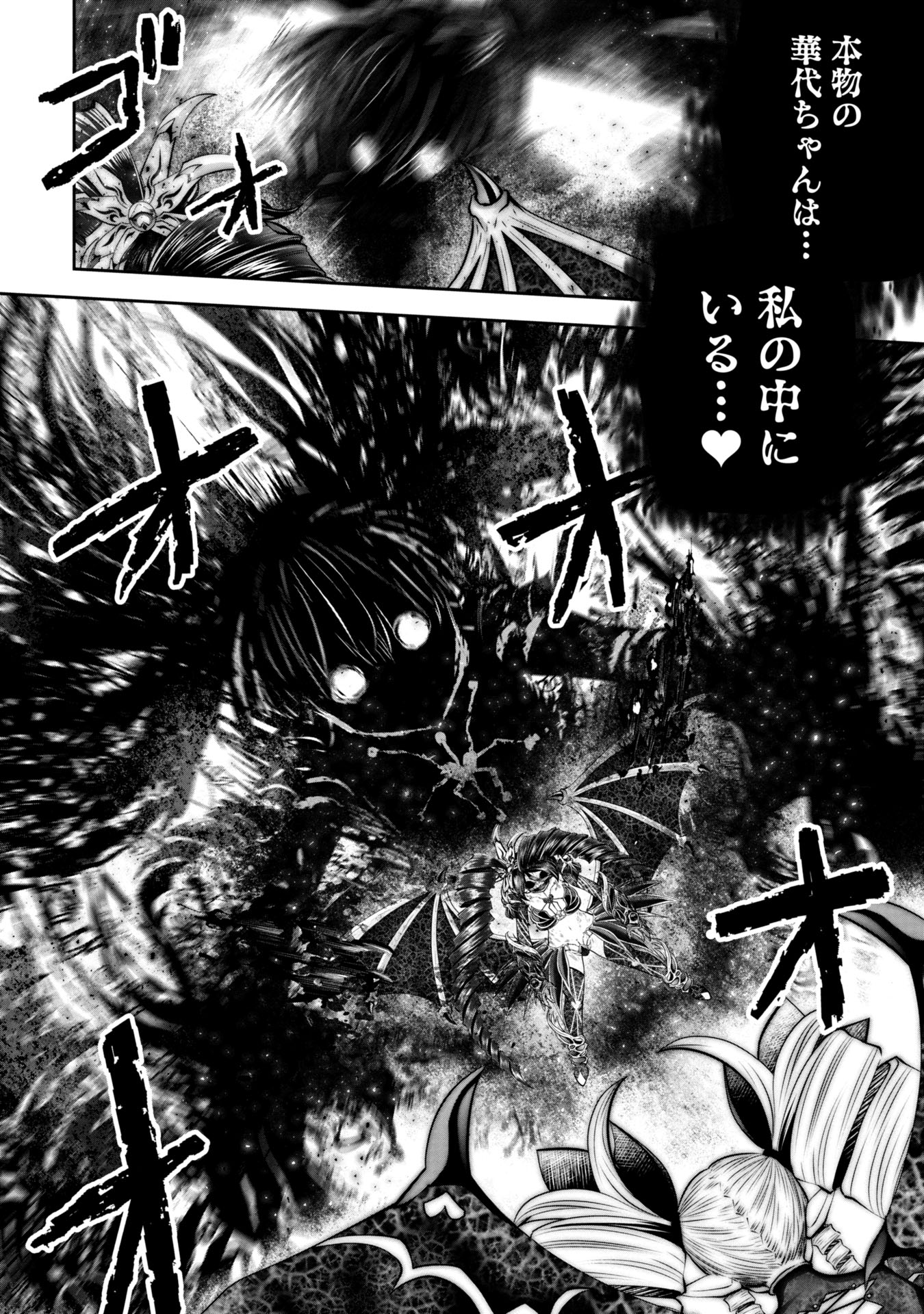 Machigatta Ko o Mahou Shoujo ni Shiteshimatta - Chapter 125 - Page 12