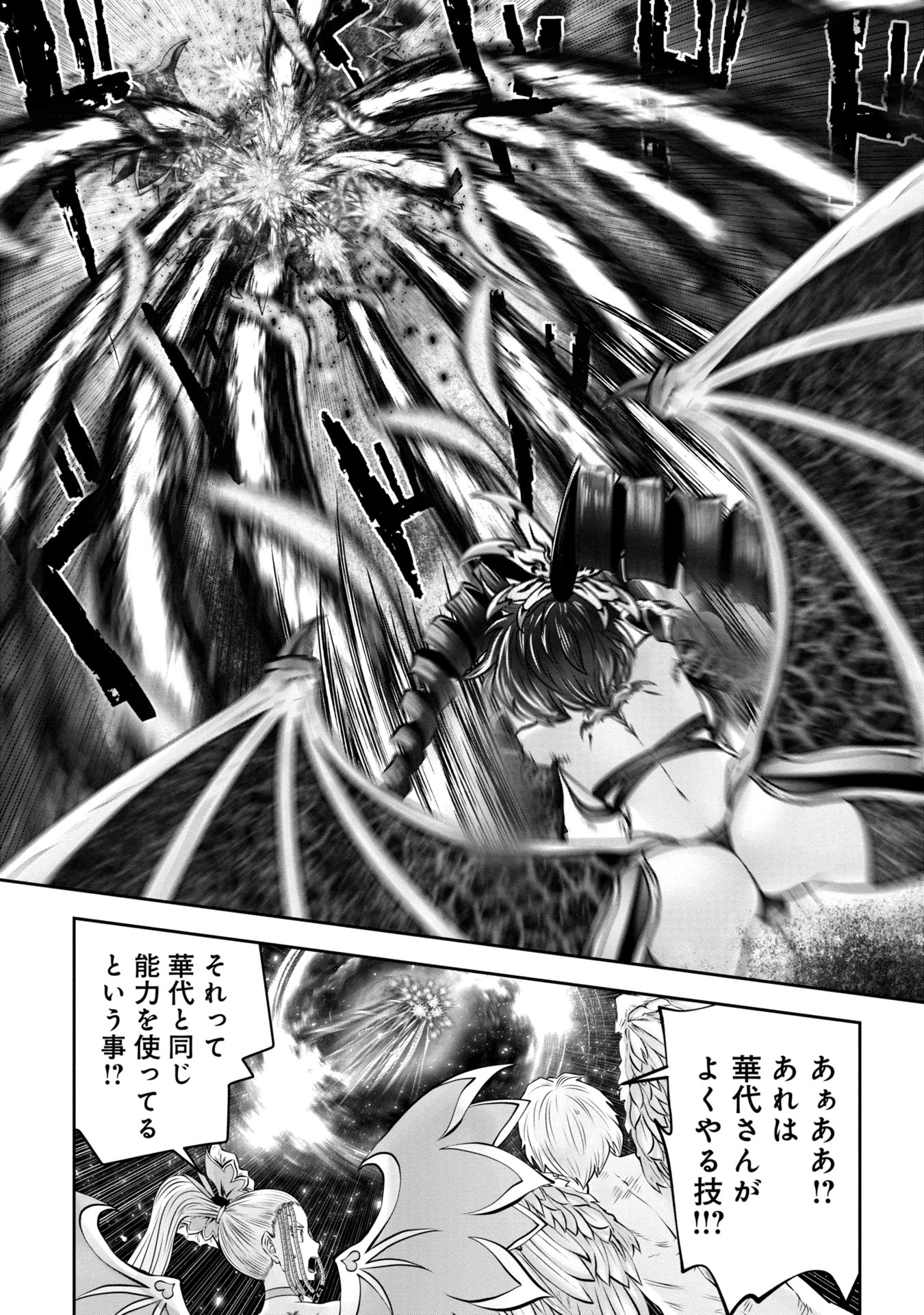 Machigatta Ko o Mahou Shoujo ni Shiteshimatta - Chapter 125 - Page 6