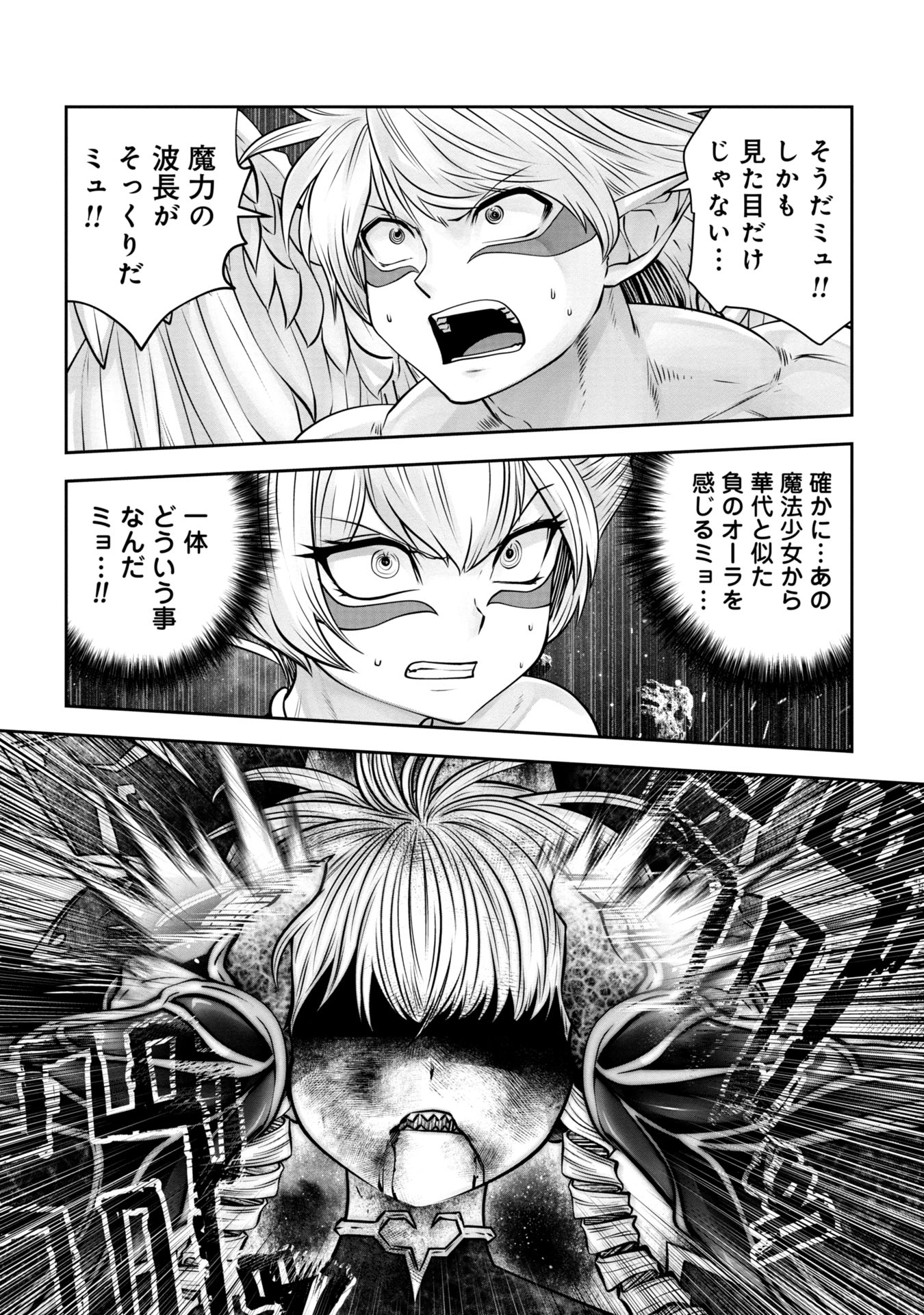 Machigatta Ko o Mahou Shoujo ni Shiteshimatta - Chapter 125 - Page 7