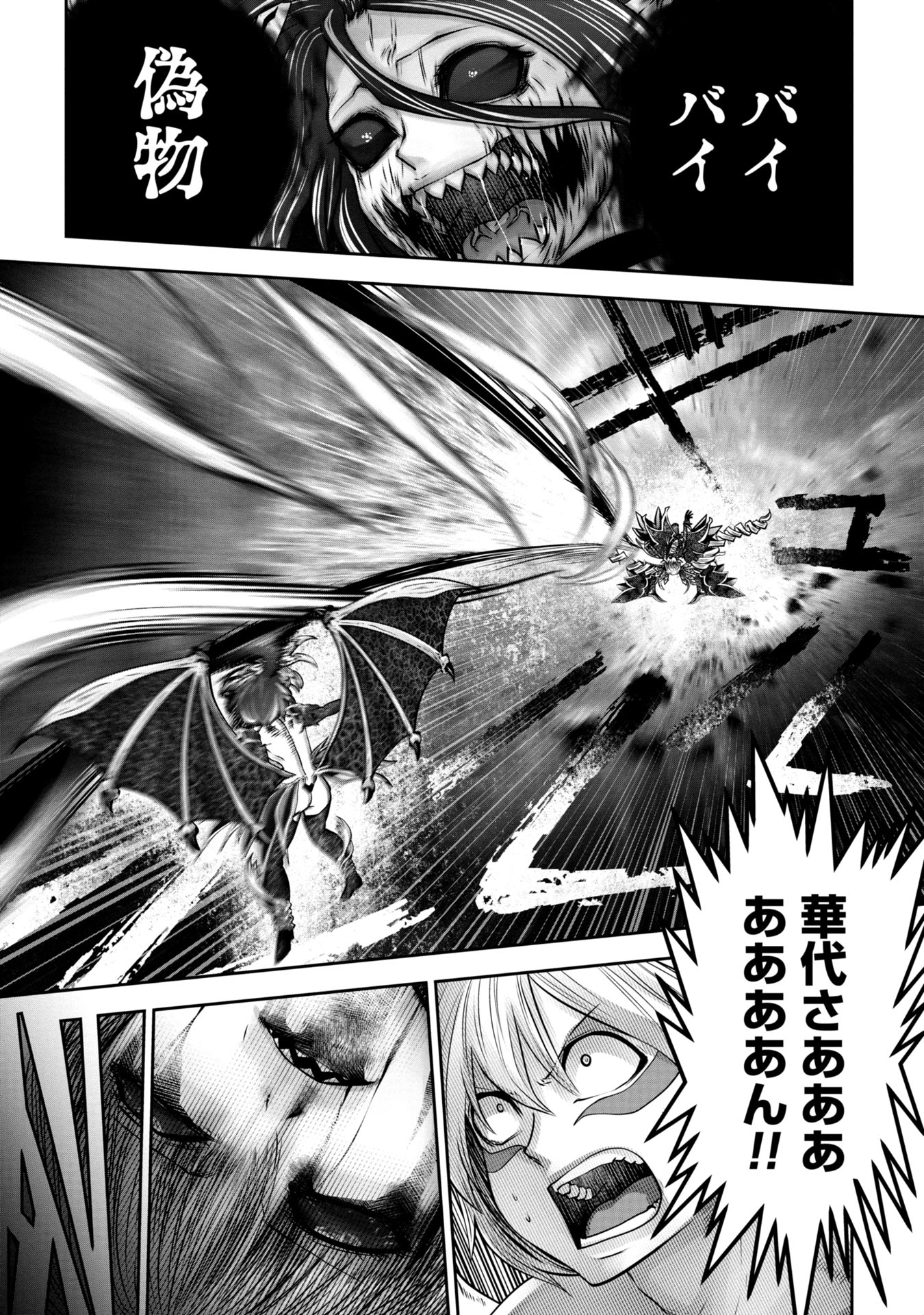 Machigatta Ko o Mahou Shoujo ni Shiteshimatta - Chapter 126 - Page 5