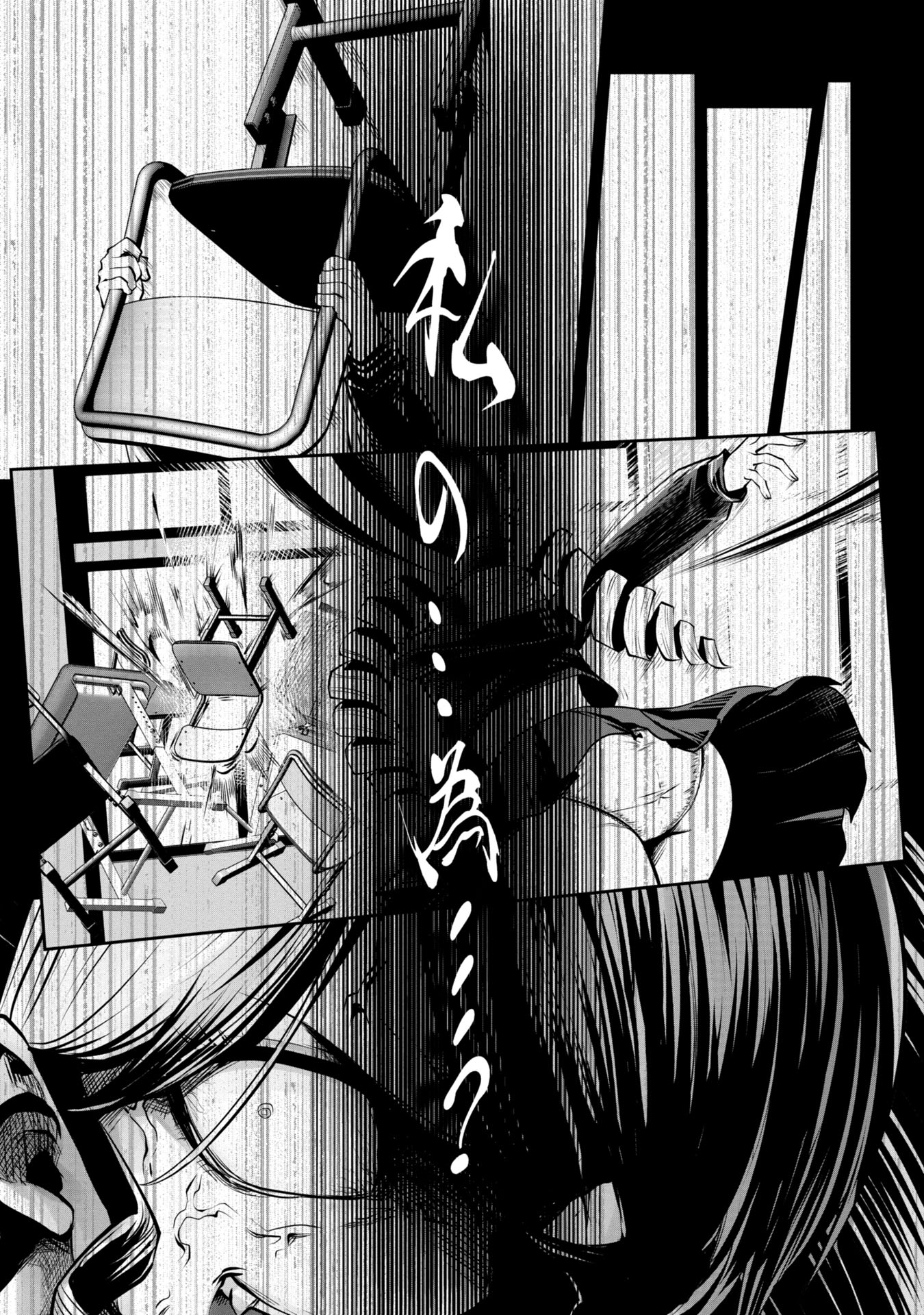 Machigatta Ko o Mahou Shoujo ni Shiteshimatta - Chapter 127 - Page 1