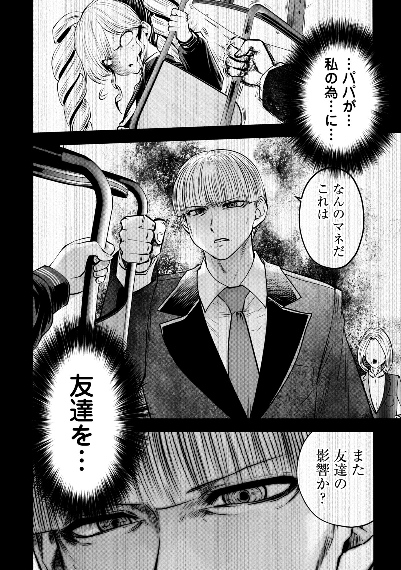 Machigatta Ko o Mahou Shoujo ni Shiteshimatta - Chapter 127 - Page 2