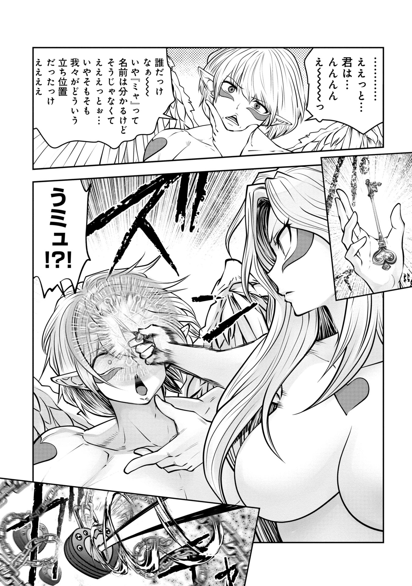 Machigatta Ko o Mahou Shoujo ni Shiteshimatta - Chapter 128 - Page 6