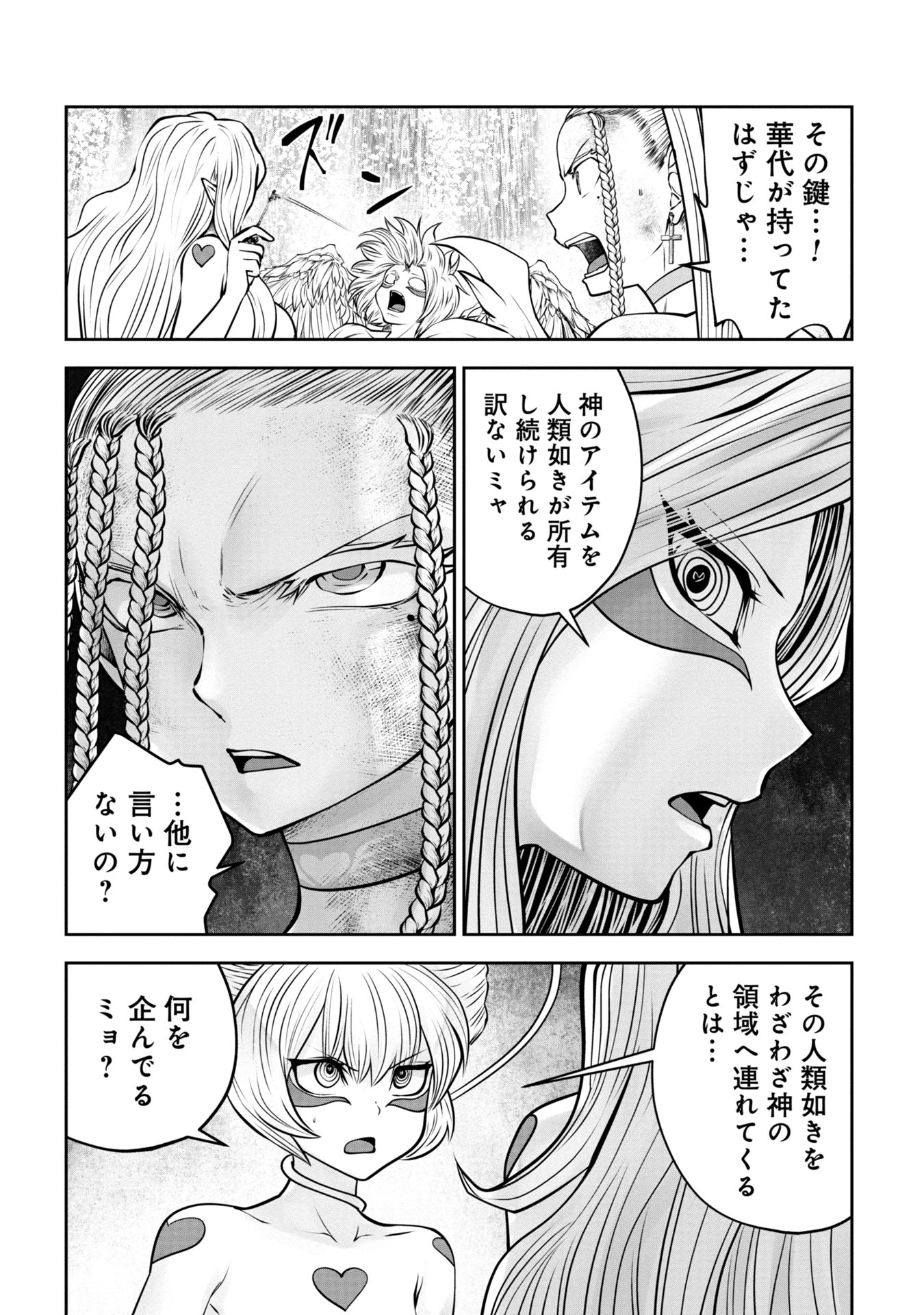 Machigatta Ko o Mahou Shoujo ni Shiteshimatta - Chapter 128 - Page 7