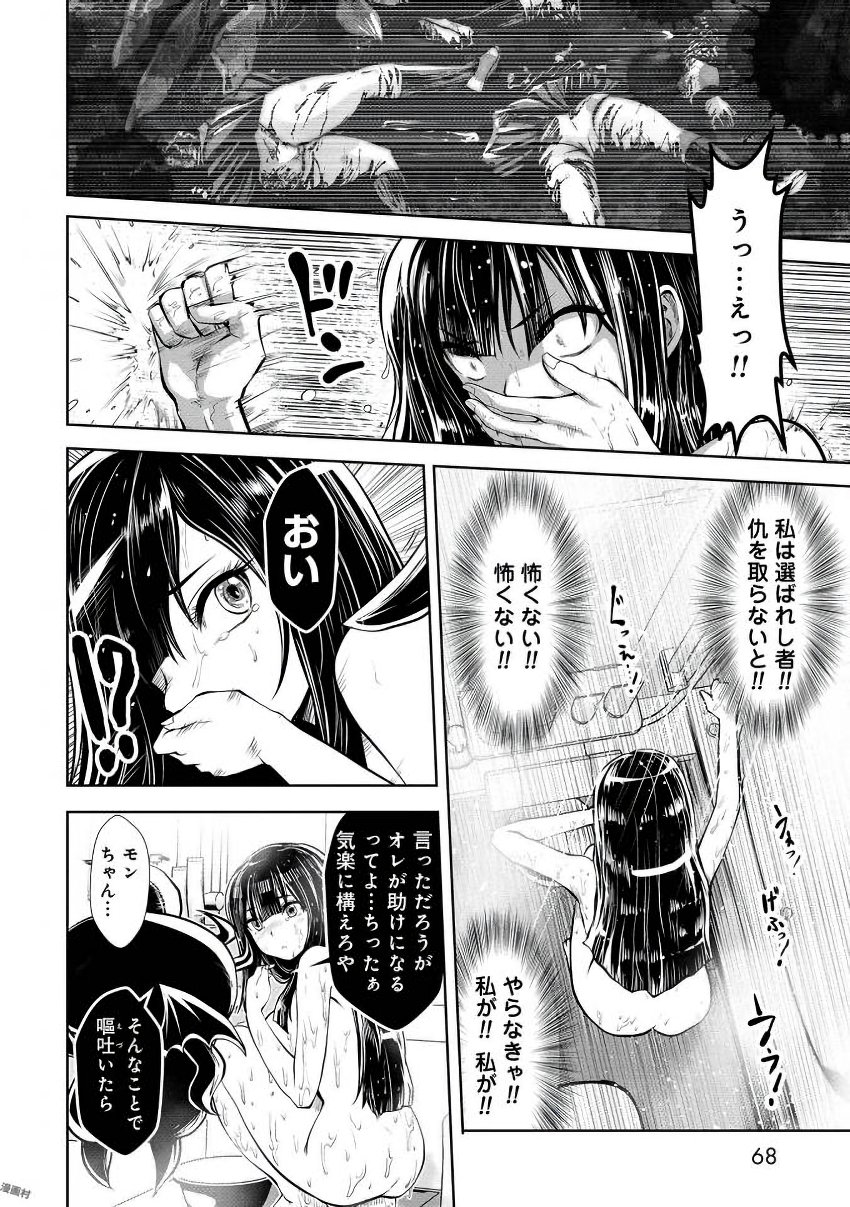 Machigatta Ko o Mahou Shoujo ni Shiteshimatta - Chapter 13 - Page 11