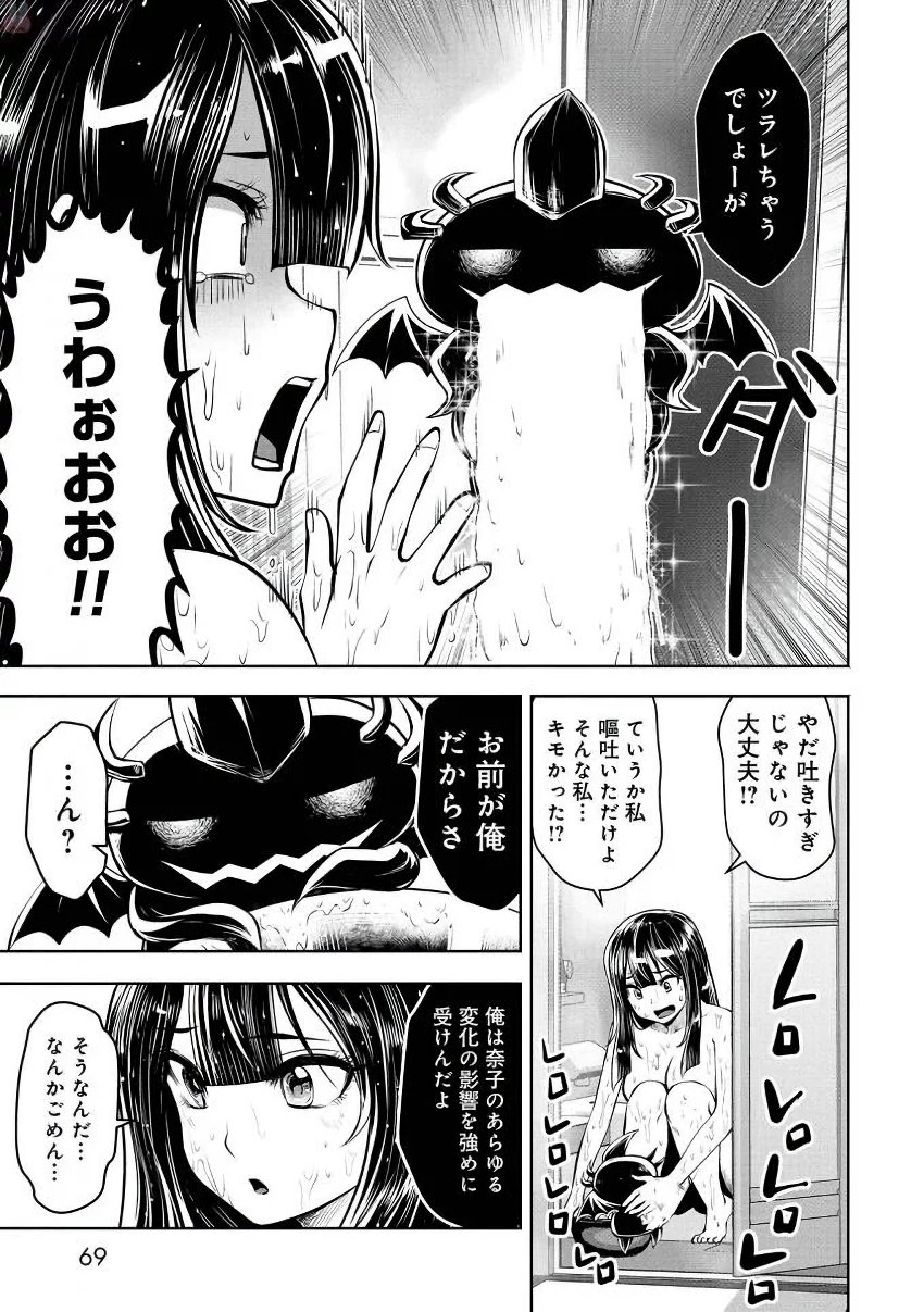 Machigatta Ko o Mahou Shoujo ni Shiteshimatta - Chapter 13 - Page 12