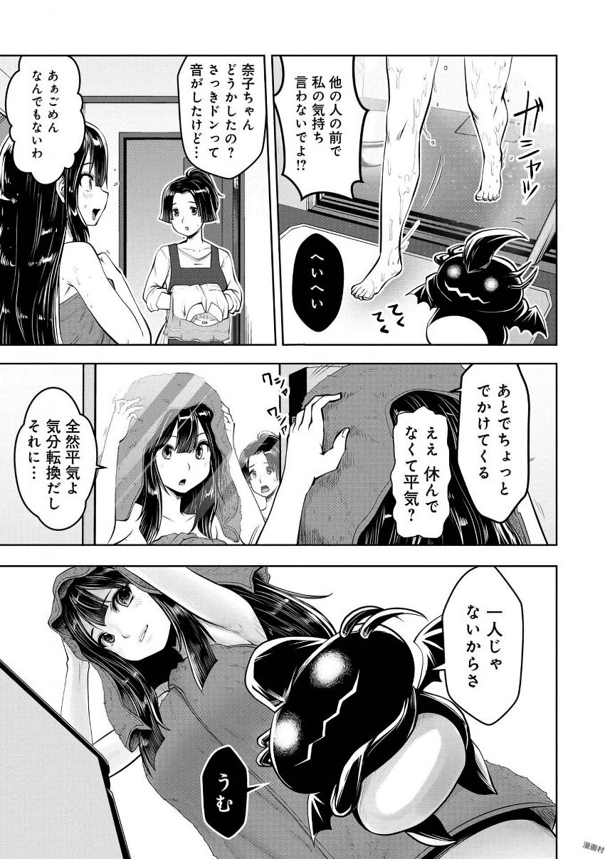 Machigatta Ko o Mahou Shoujo ni Shiteshimatta - Chapter 13 - Page 14