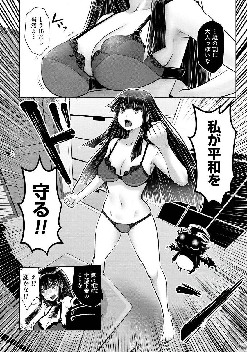 Machigatta Ko o Mahou Shoujo ni Shiteshimatta - Chapter 13 - Page 17