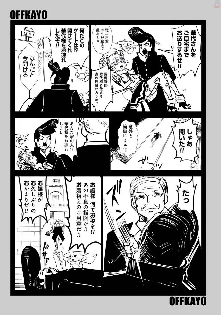 Machigatta Ko o Mahou Shoujo ni Shiteshimatta - Chapter 13 - Page 18