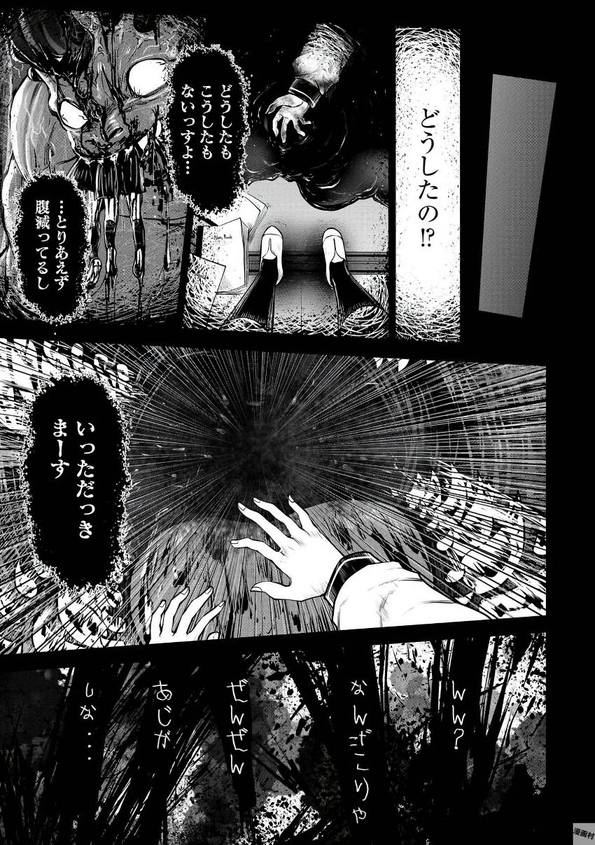 Machigatta Ko o Mahou Shoujo ni Shiteshimatta - Chapter 13 - Page 2