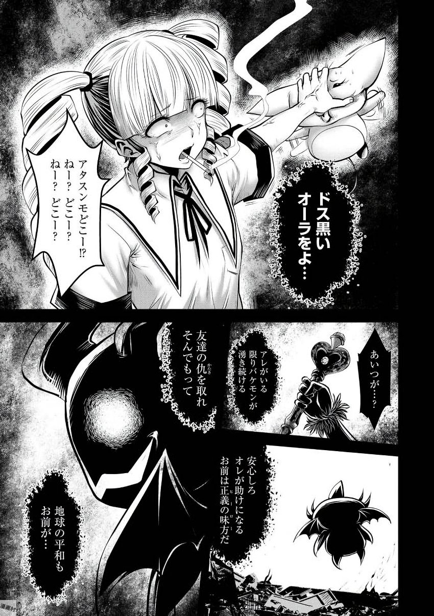 Machigatta Ko o Mahou Shoujo ni Shiteshimatta - Chapter 13 - Page 4