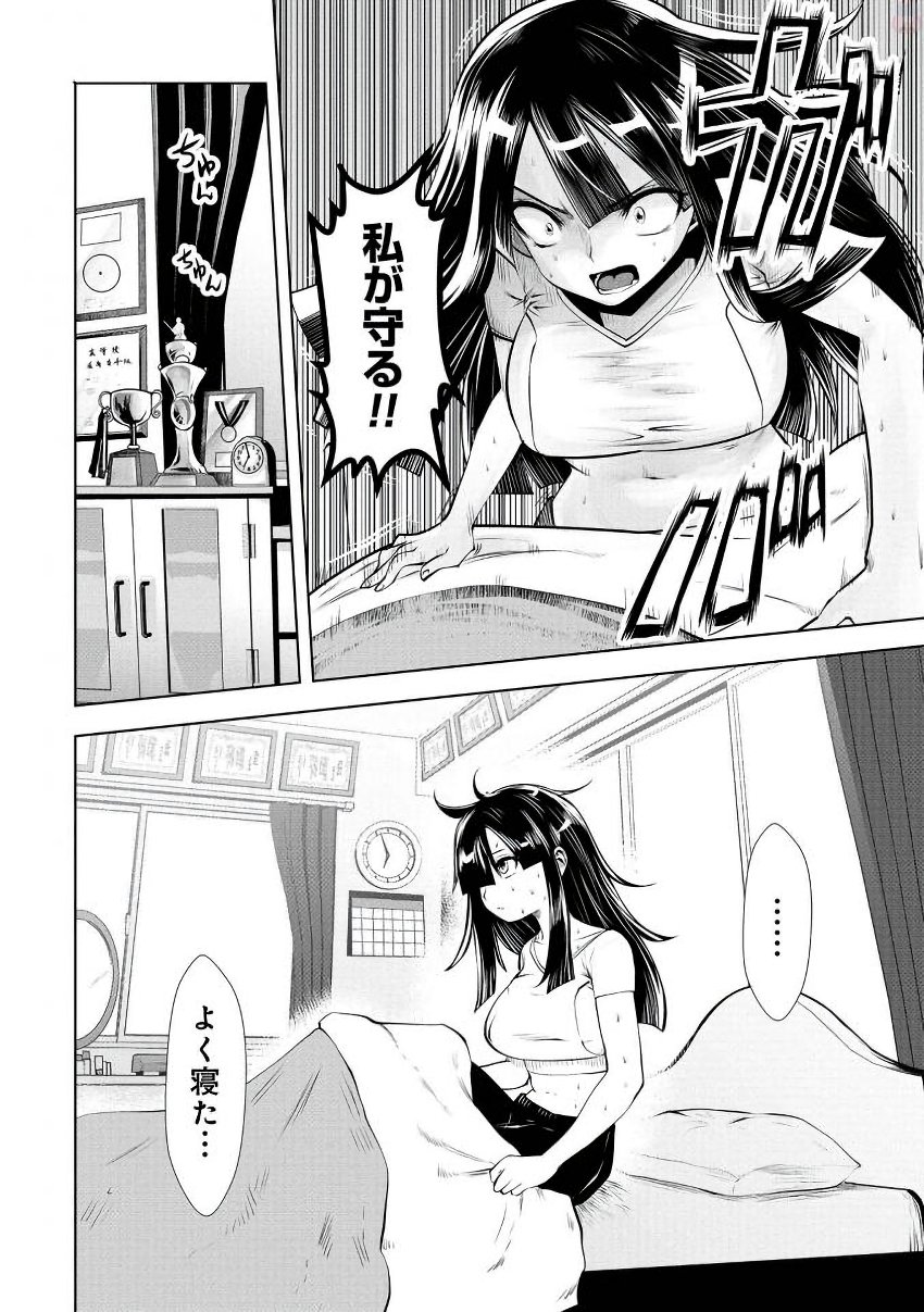 Machigatta Ko o Mahou Shoujo ni Shiteshimatta - Chapter 13 - Page 5