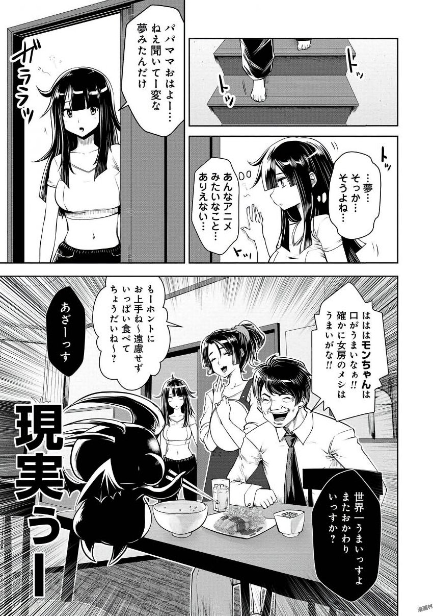 Machigatta Ko o Mahou Shoujo ni Shiteshimatta - Chapter 13 - Page 6