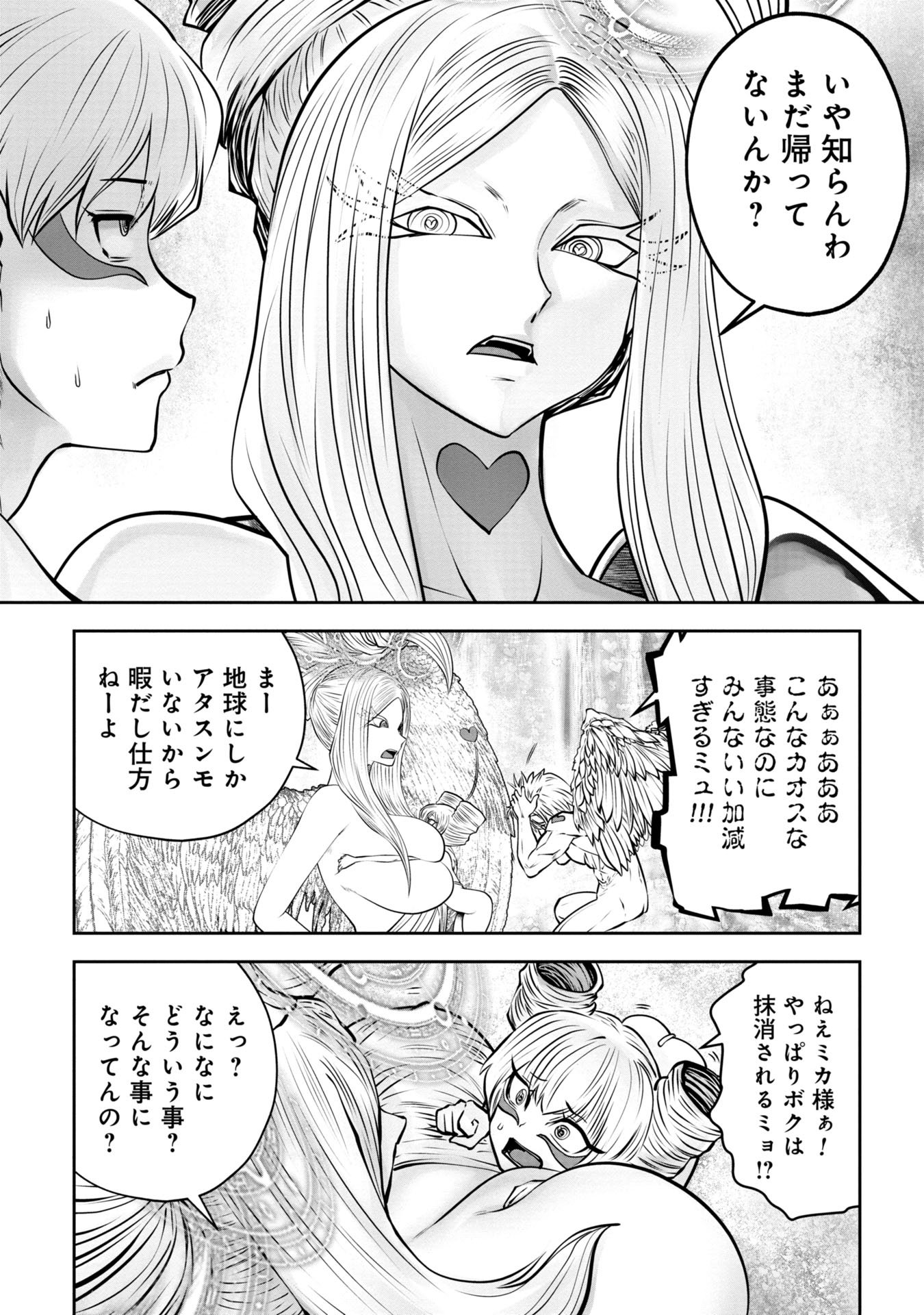 Machigatta Ko o Mahou Shoujo ni Shiteshimatta - Chapter 130 - Page 8