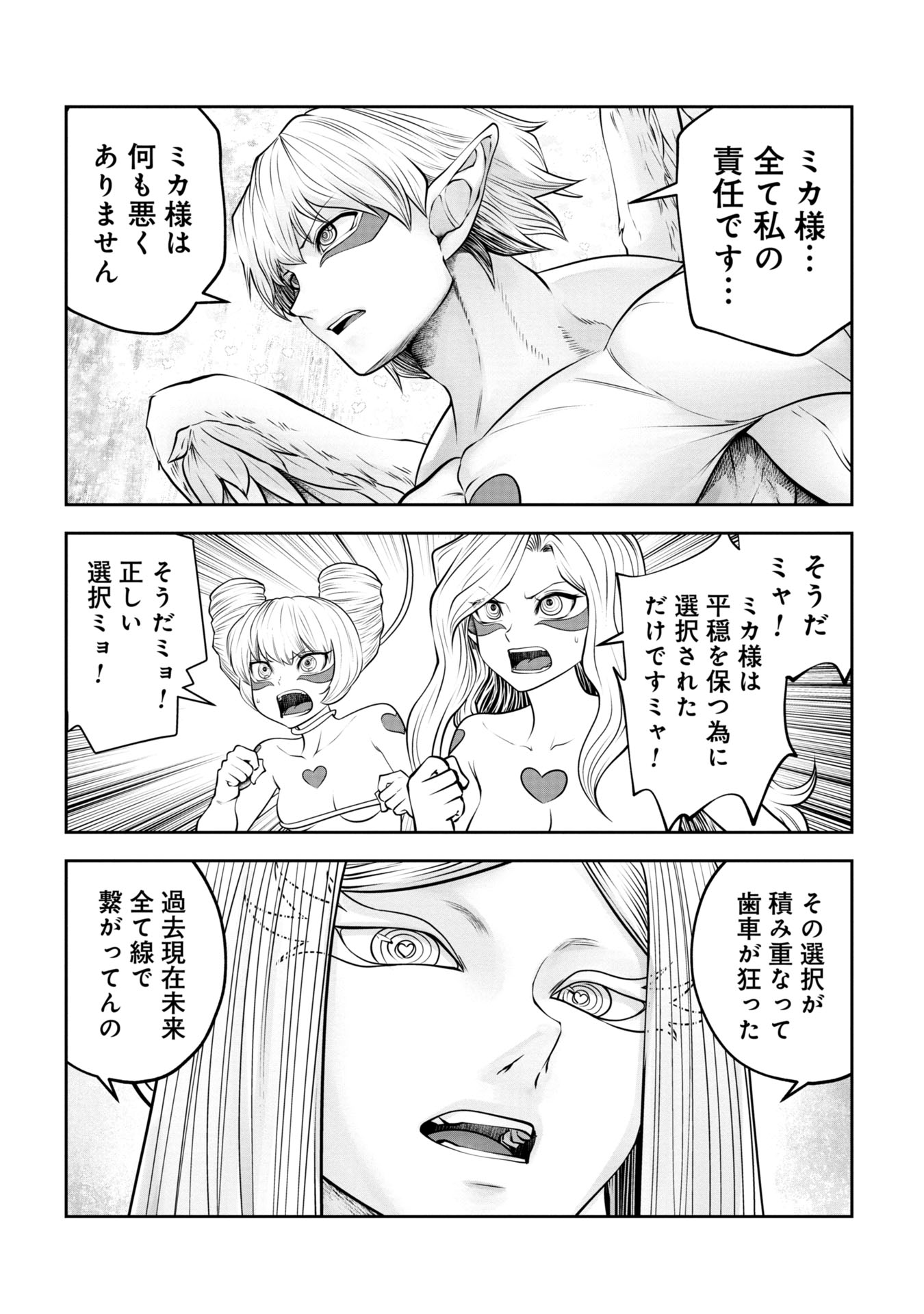 Machigatta Ko o Mahou Shoujo ni Shiteshimatta - Chapter 131 - Page 7