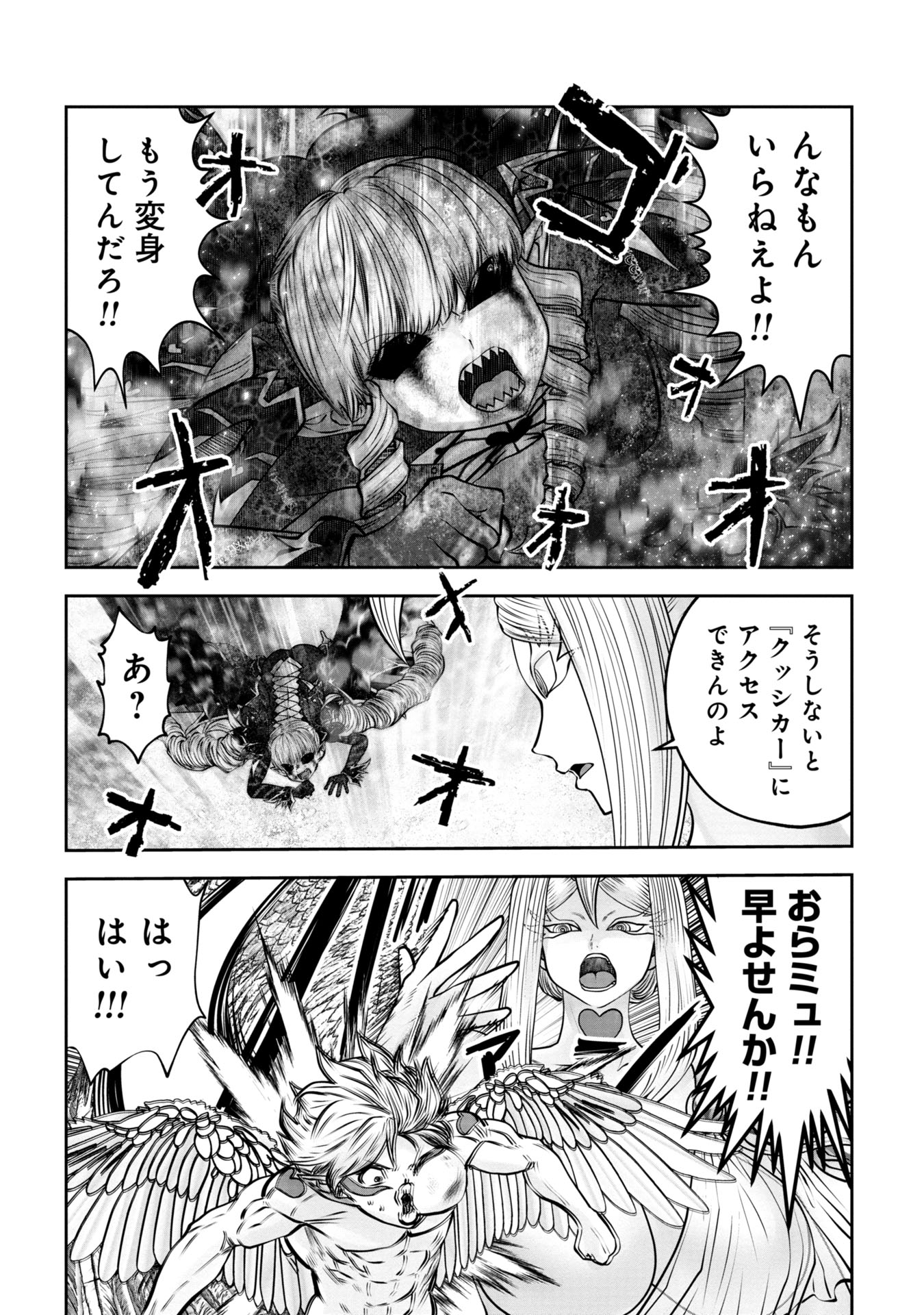 Machigatta Ko o Mahou Shoujo ni Shiteshimatta - Chapter 132 - Page 11