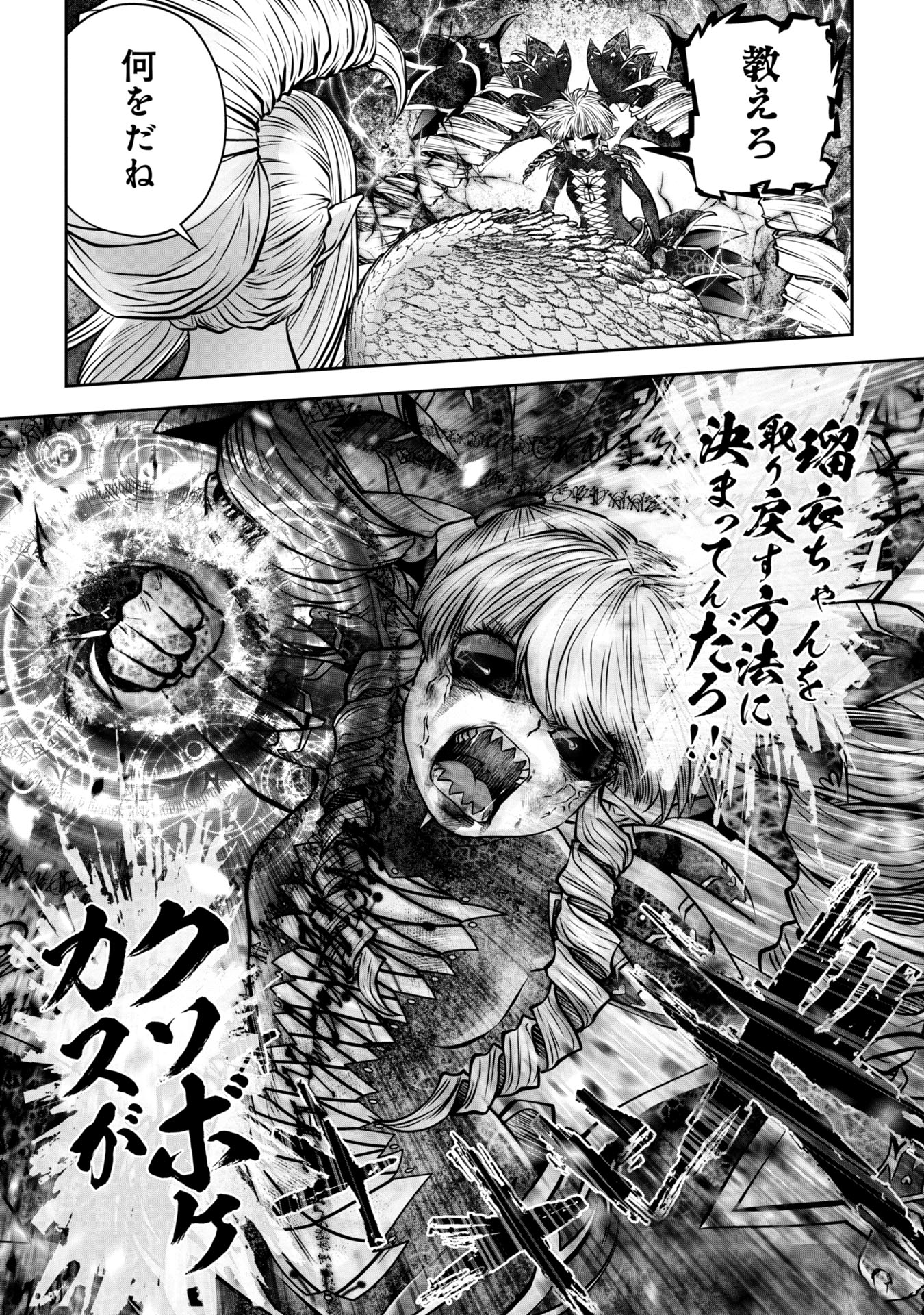 Machigatta Ko o Mahou Shoujo ni Shiteshimatta - Chapter 132 - Page 3