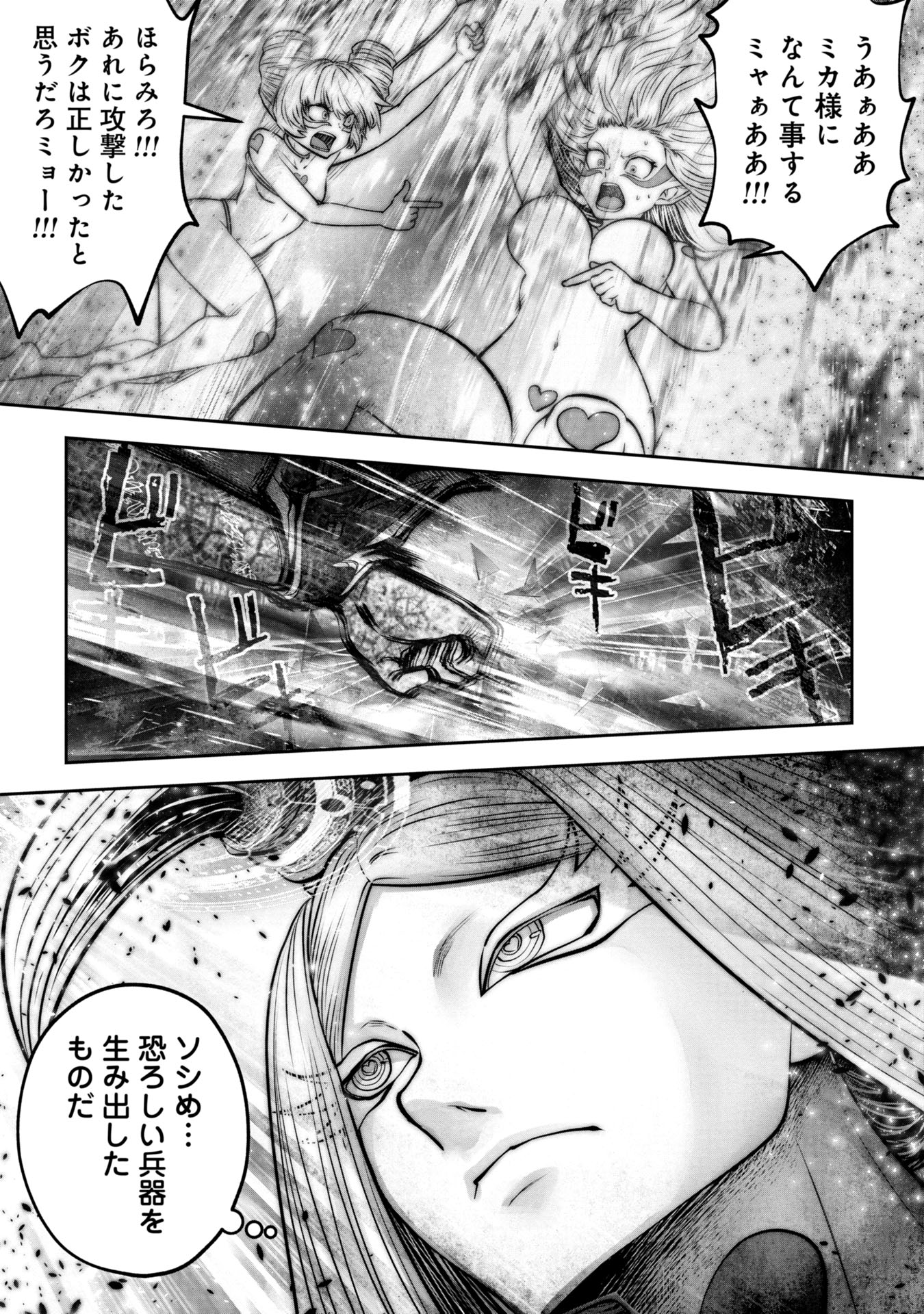 Machigatta Ko o Mahou Shoujo ni Shiteshimatta - Chapter 132 - Page 5