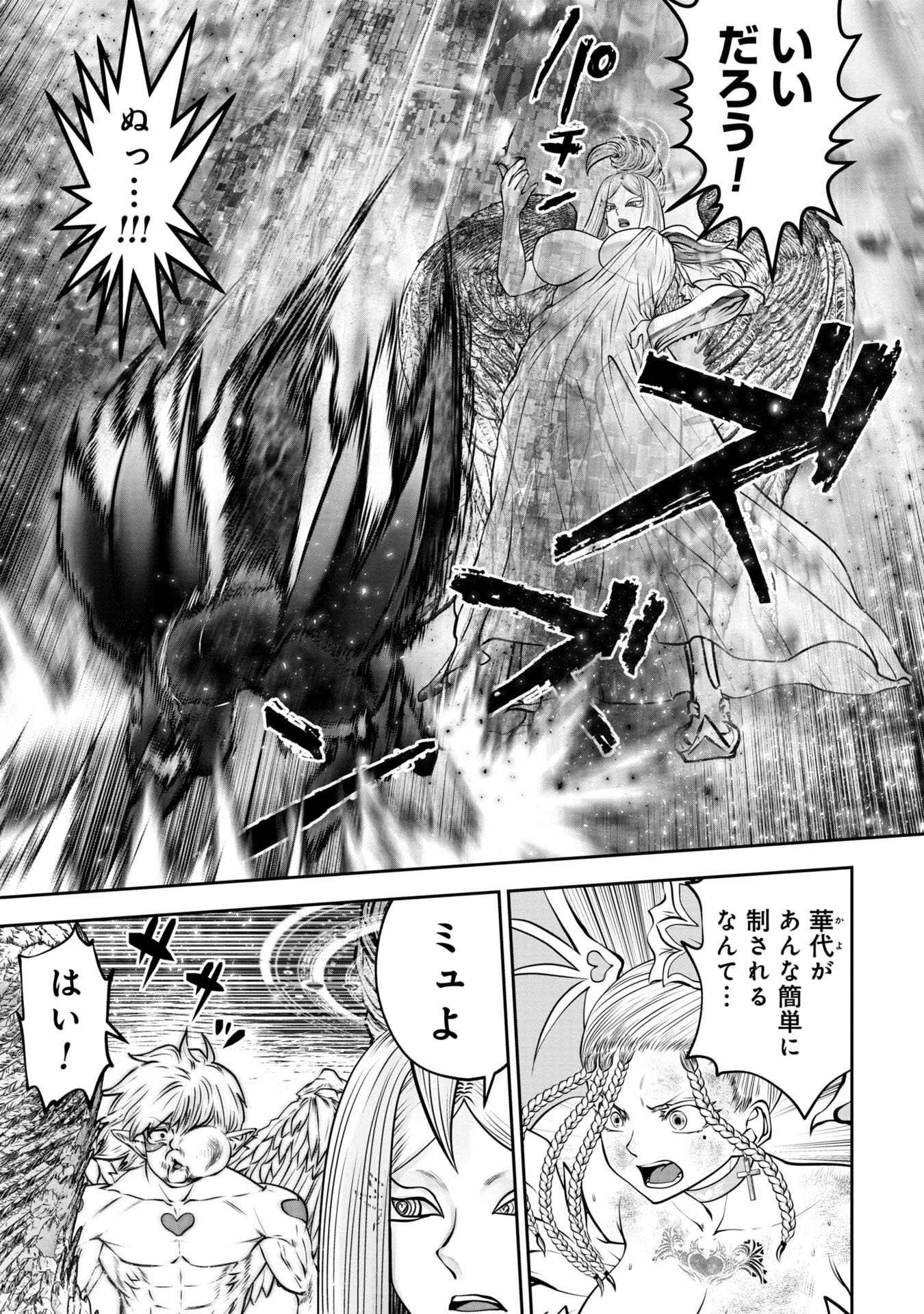 Machigatta Ko o Mahou Shoujo ni Shiteshimatta - Chapter 132 - Page 9