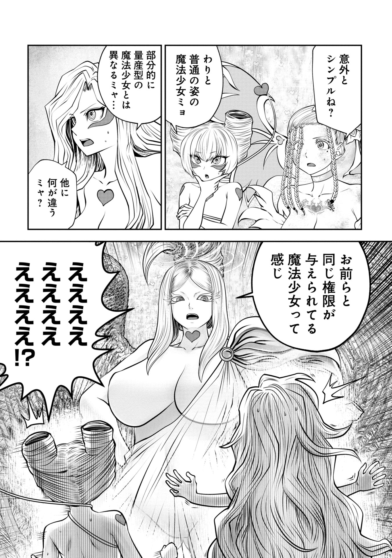 Machigatta Ko o Mahou Shoujo ni Shiteshimatta - Chapter 133 - Page 3