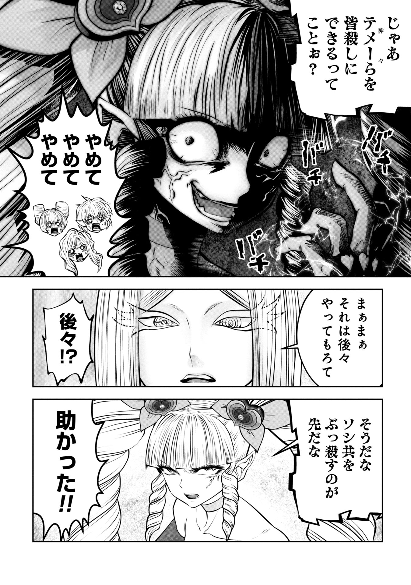 Machigatta Ko o Mahou Shoujo ni Shiteshimatta - Chapter 133 - Page 6