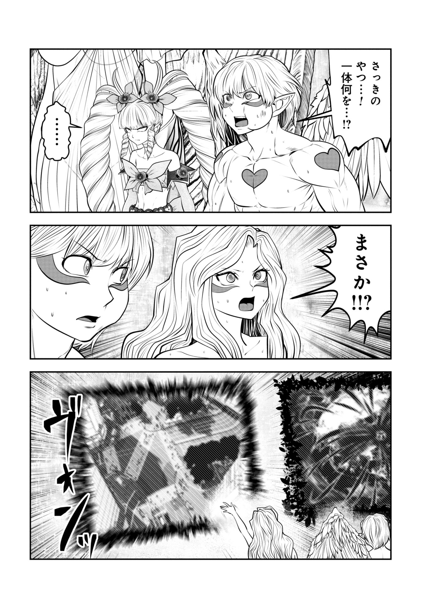 Machigatta Ko o Mahou Shoujo ni Shiteshimatta - Chapter 133 - Page 9