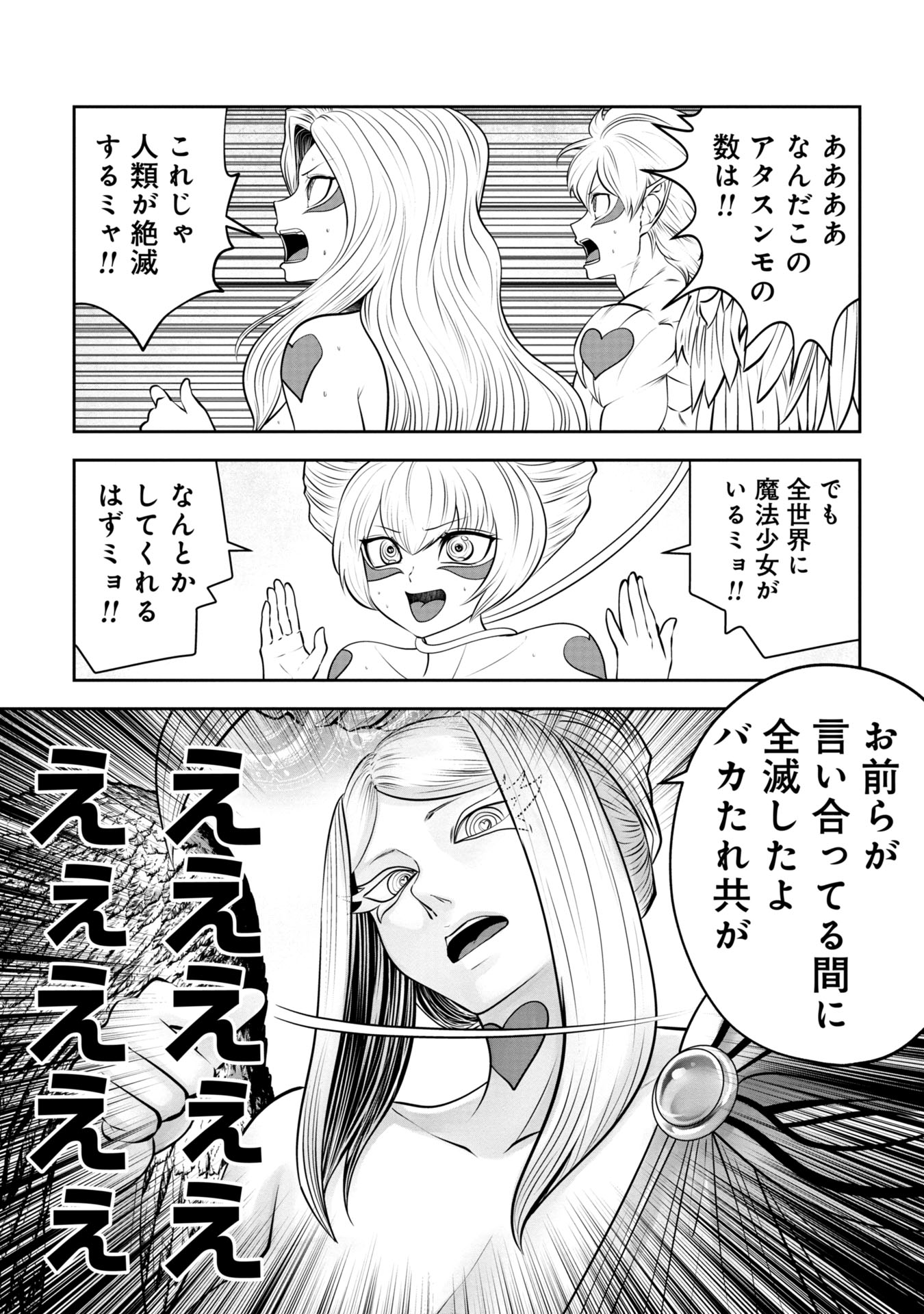 Machigatta Ko o Mahou Shoujo ni Shiteshimatta - Chapter 134 - Page 8