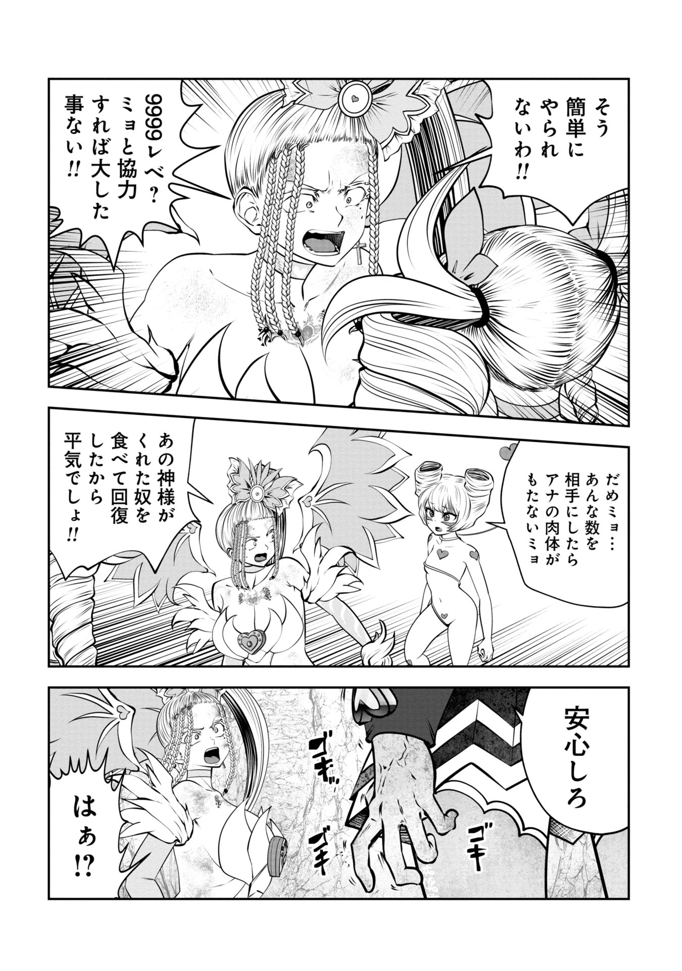 Machigatta Ko o Mahou Shoujo ni Shiteshimatta - Chapter 135 - Page 1