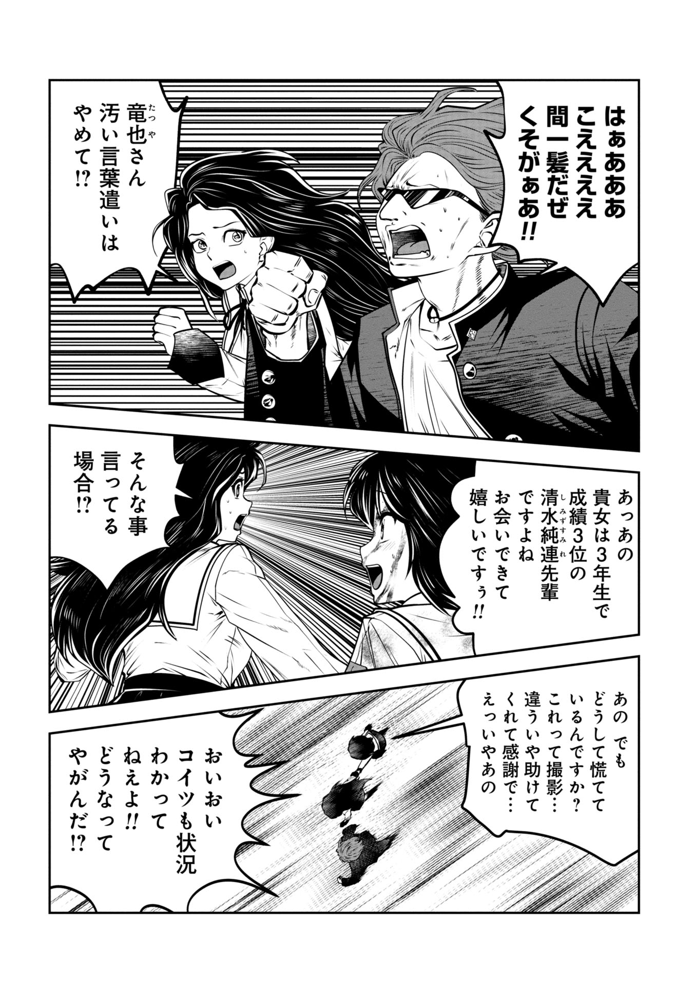 Machigatta Ko o Mahou Shoujo ni Shiteshimatta - Chapter 135 - Page 11