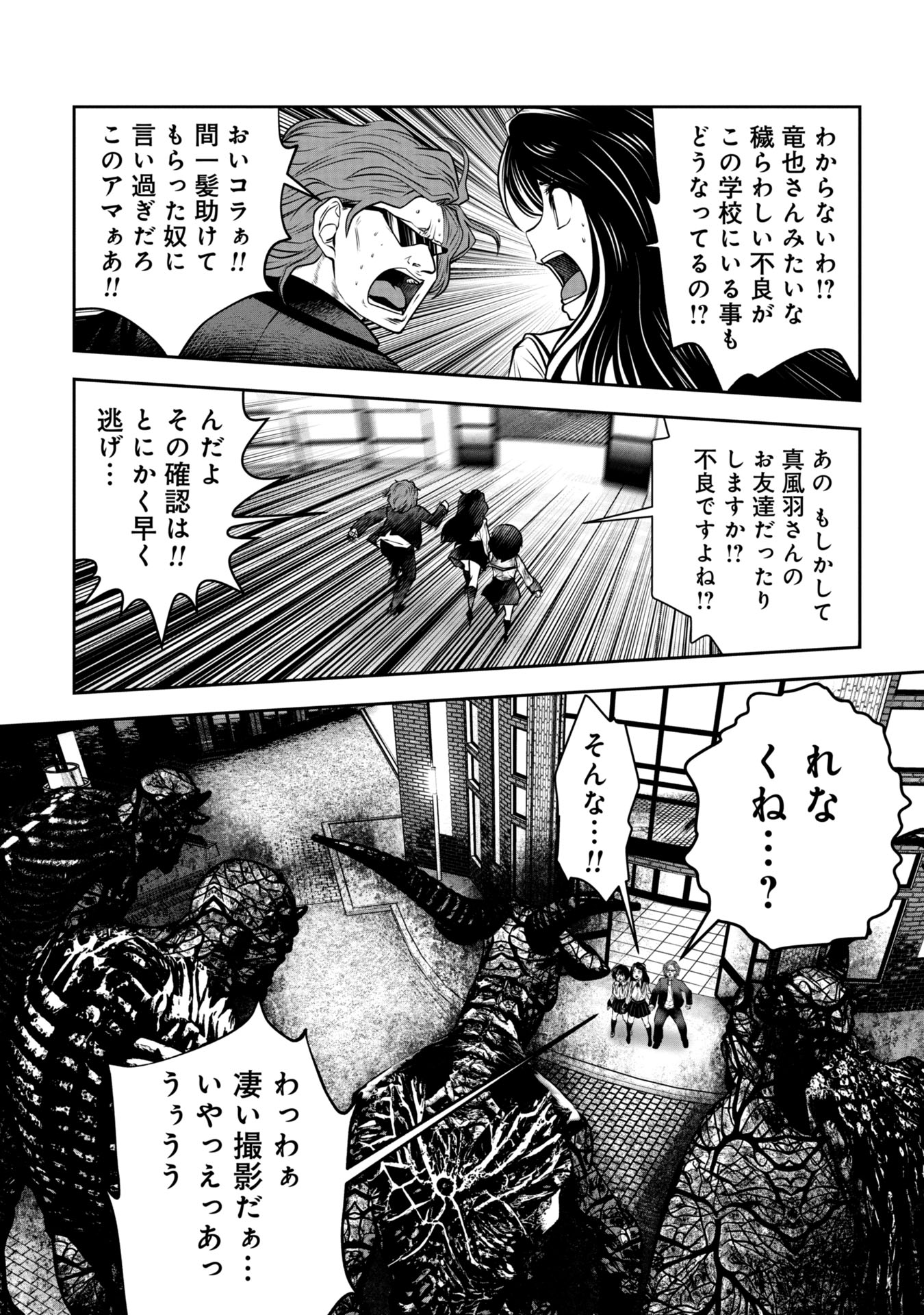 Machigatta Ko o Mahou Shoujo ni Shiteshimatta - Chapter 135 - Page 12