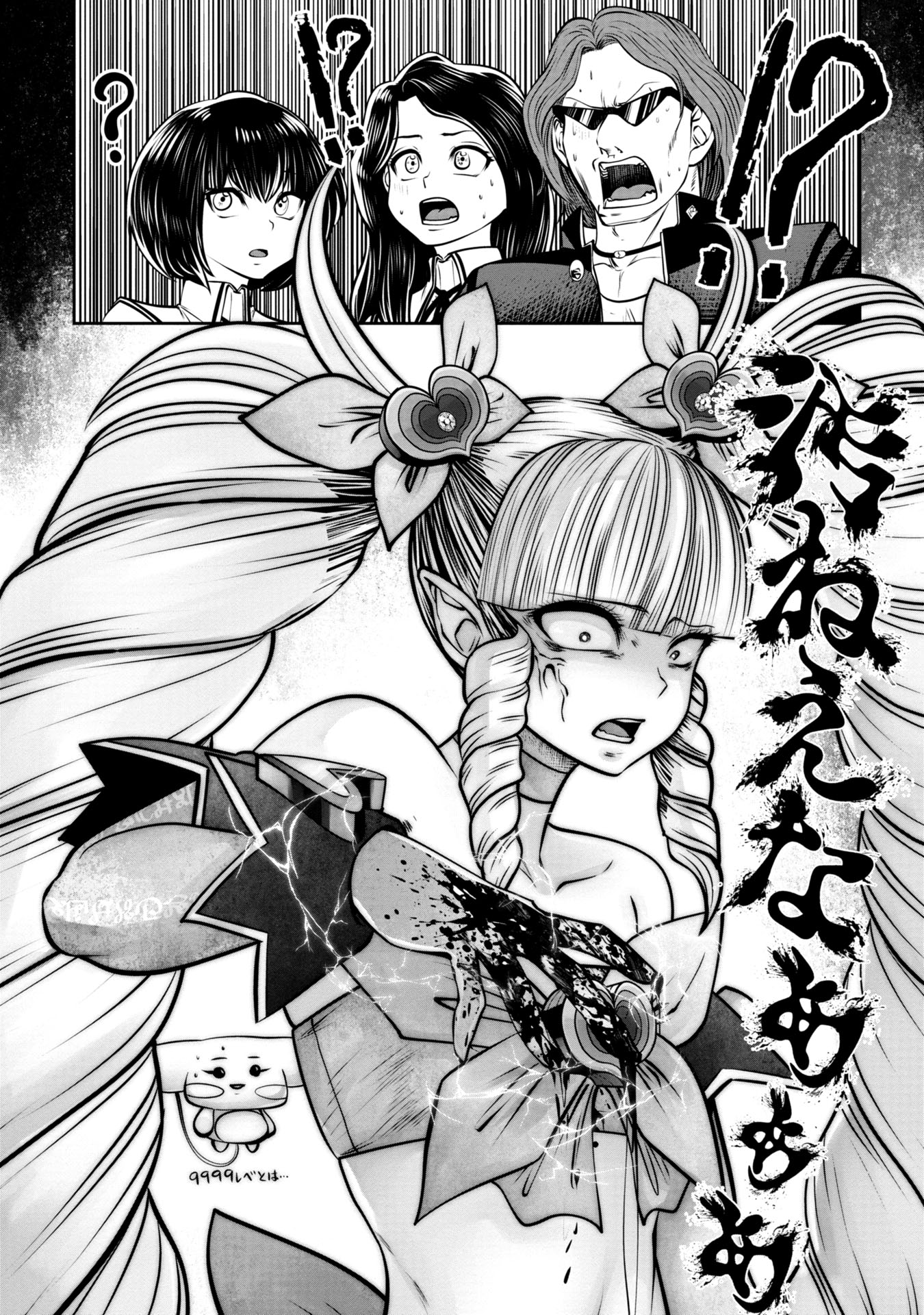 Machigatta Ko o Mahou Shoujo ni Shiteshimatta - Chapter 135 - Page 16