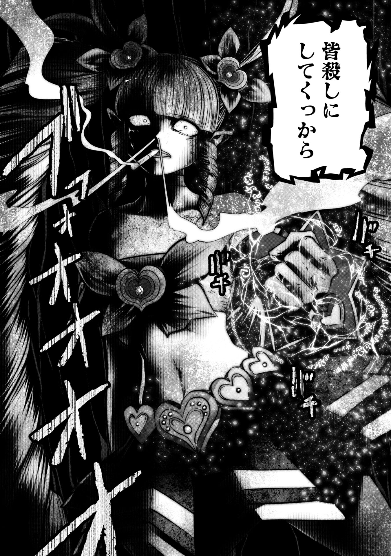 Machigatta Ko o Mahou Shoujo ni Shiteshimatta - Chapter 135 - Page 2