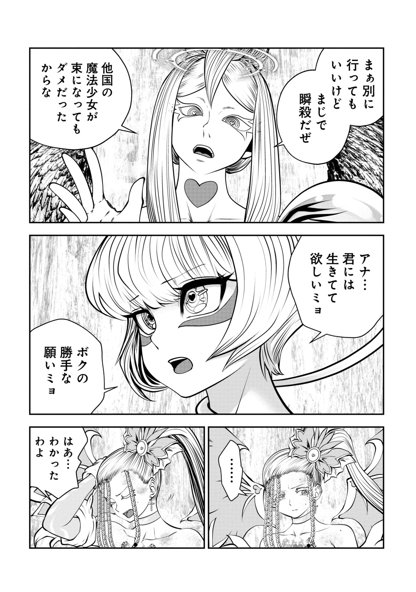 Machigatta Ko o Mahou Shoujo ni Shiteshimatta - Chapter 135 - Page 3