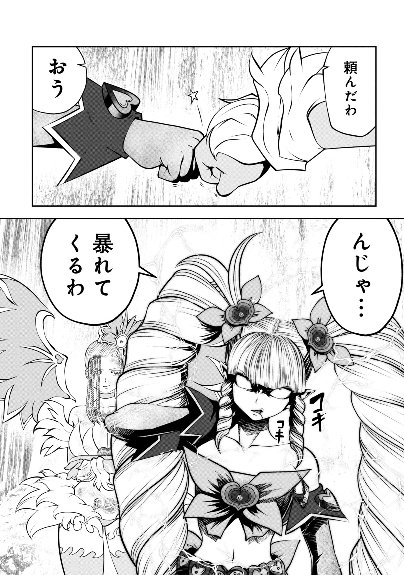 Machigatta Ko o Mahou Shoujo ni Shiteshimatta - Chapter 135 - Page 4