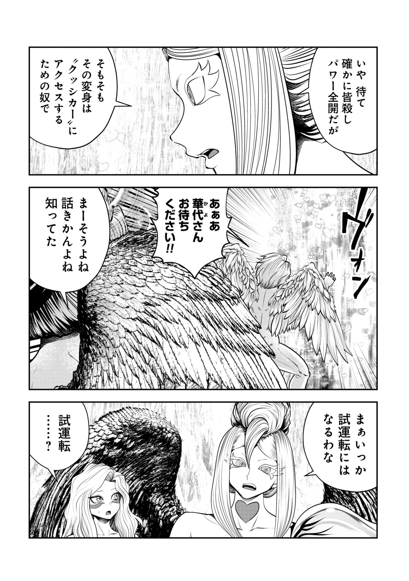 Machigatta Ko o Mahou Shoujo ni Shiteshimatta - Chapter 135 - Page 5