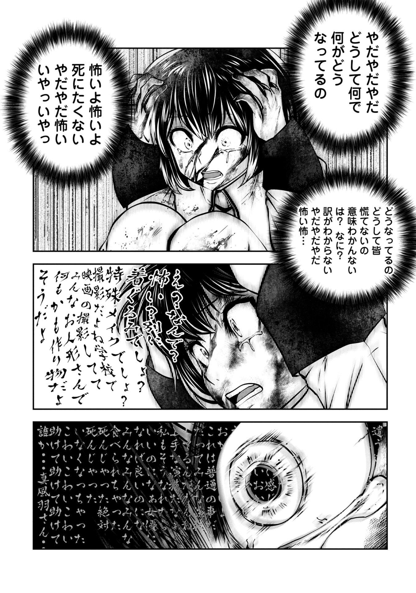 Machigatta Ko o Mahou Shoujo ni Shiteshimatta - Chapter 135 - Page 8