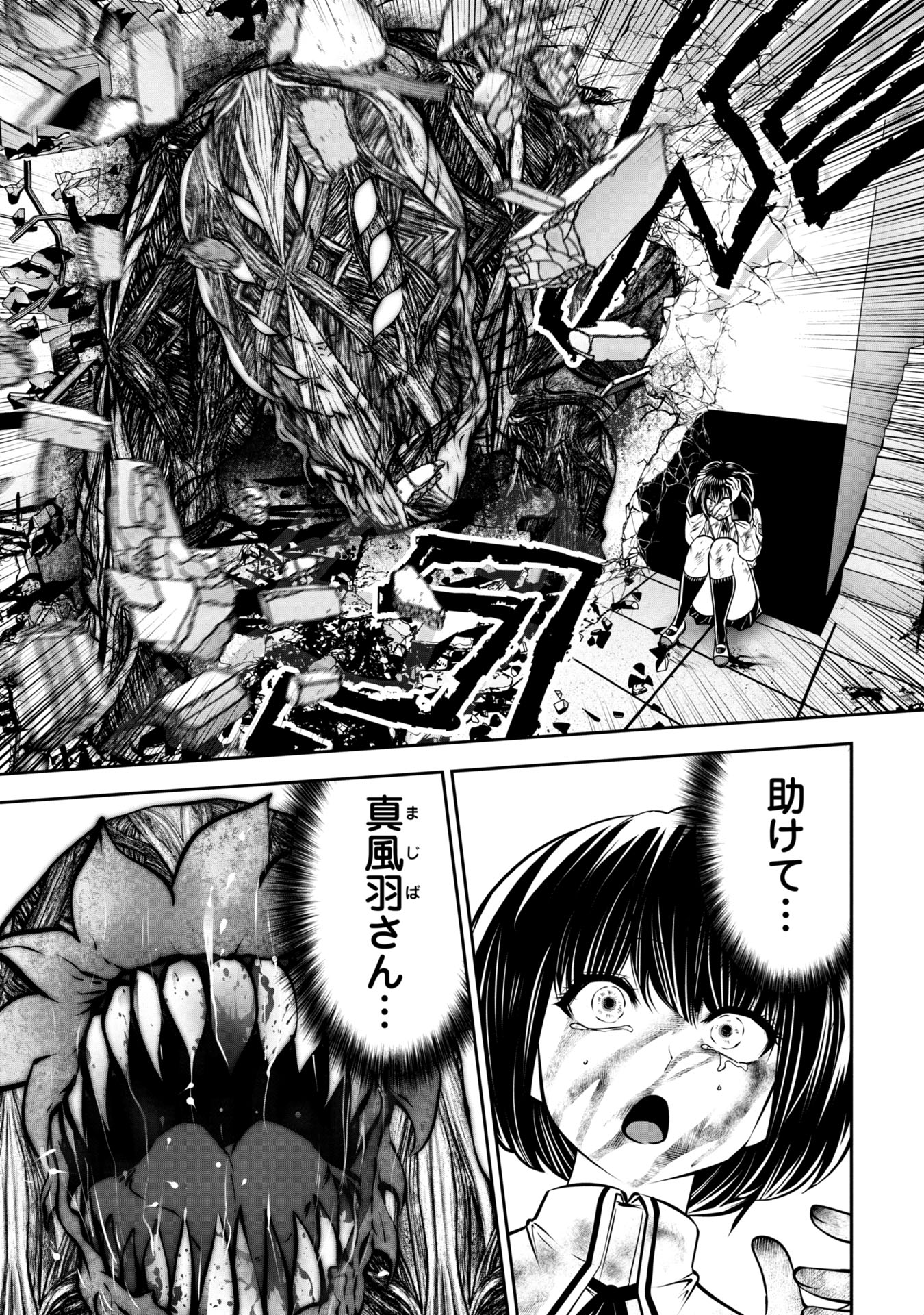 Machigatta Ko o Mahou Shoujo ni Shiteshimatta - Chapter 135 - Page 9