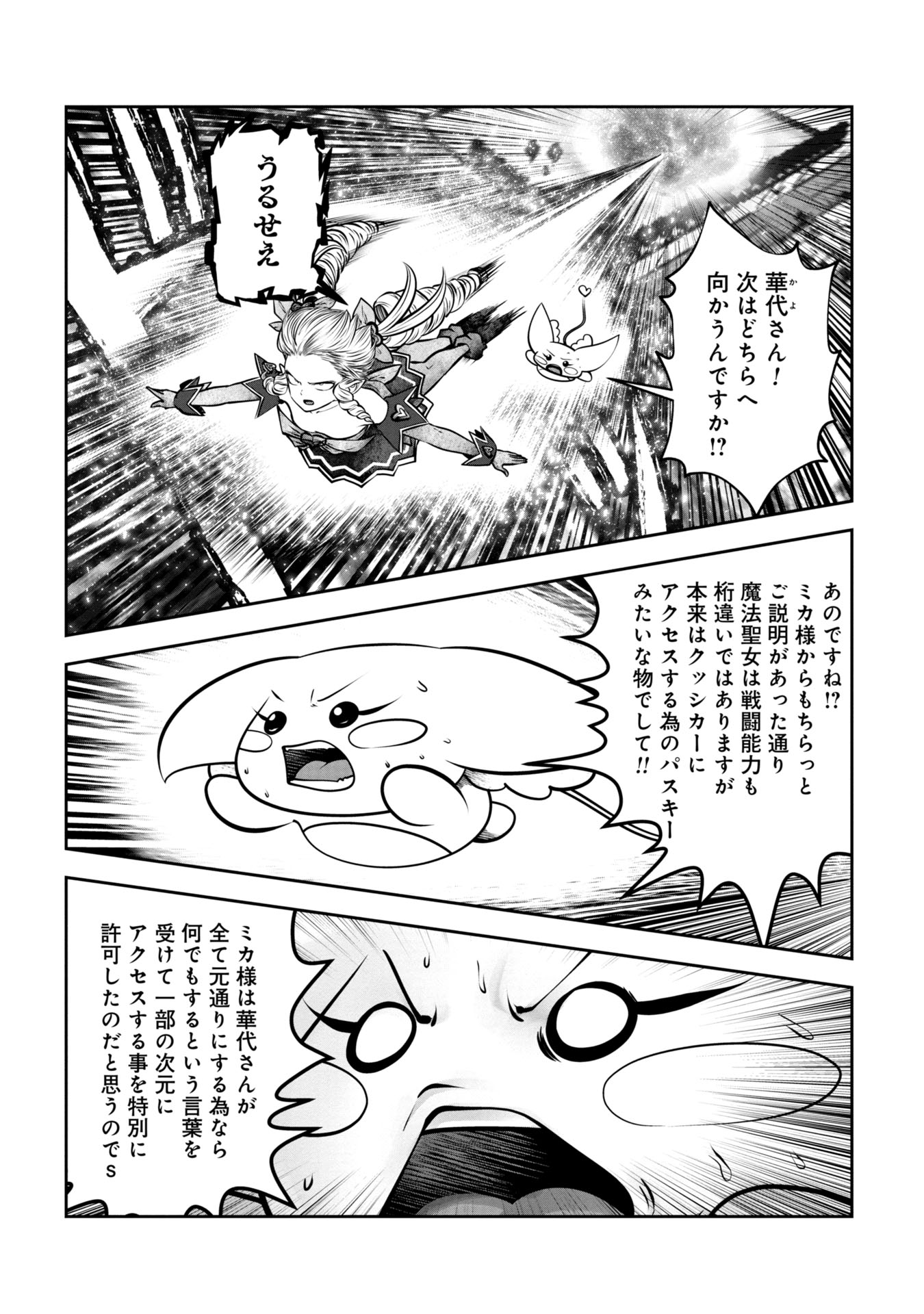 Machigatta Ko o Mahou Shoujo ni Shiteshimatta - Chapter 136 - Page 11