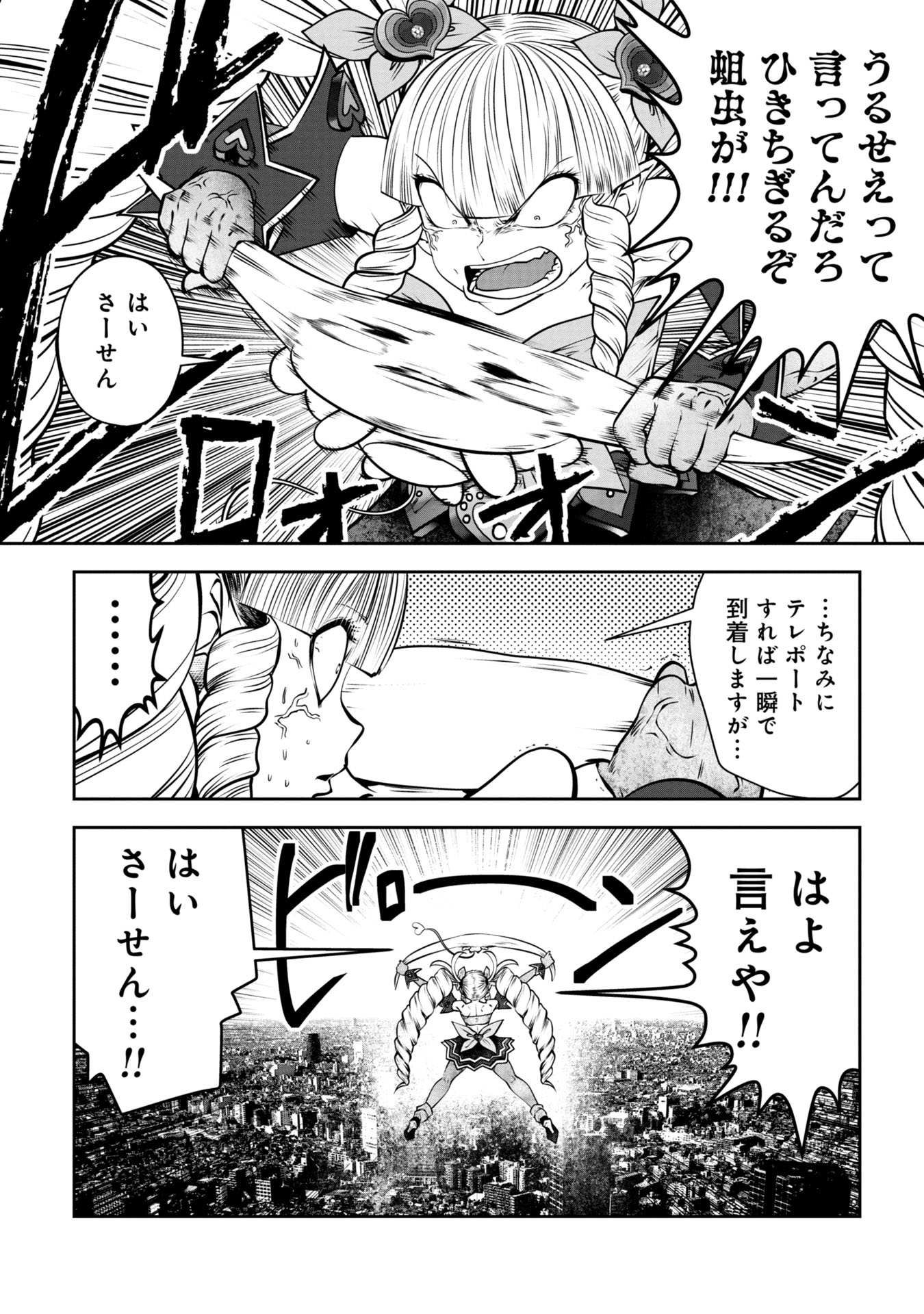 Machigatta Ko o Mahou Shoujo ni Shiteshimatta - Chapter 136 - Page 12