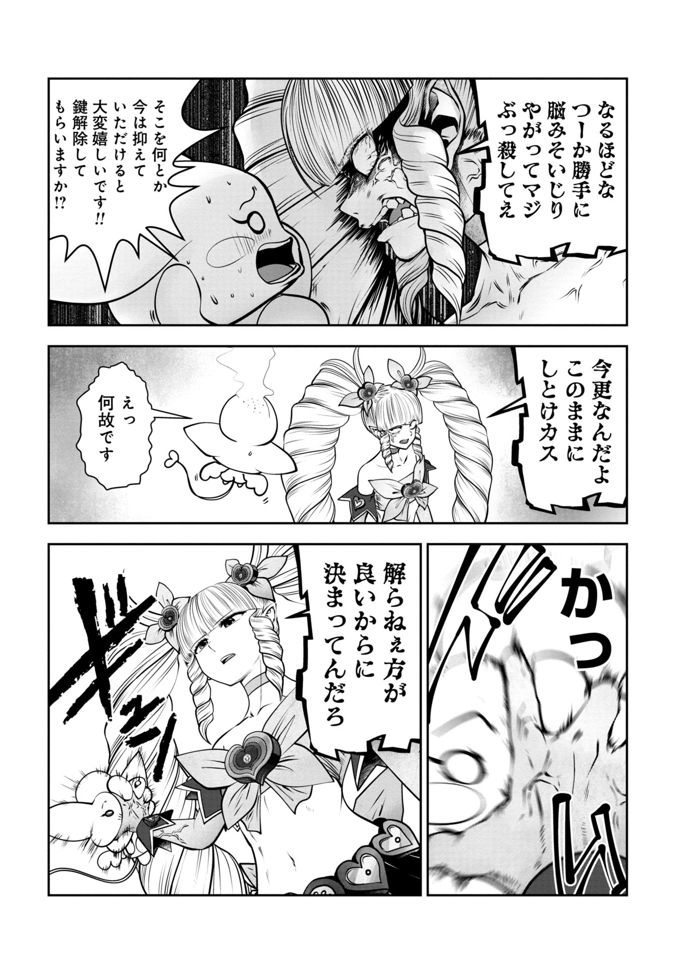 Machigatta Ko o Mahou Shoujo ni Shiteshimatta - Chapter 136 - Page 3