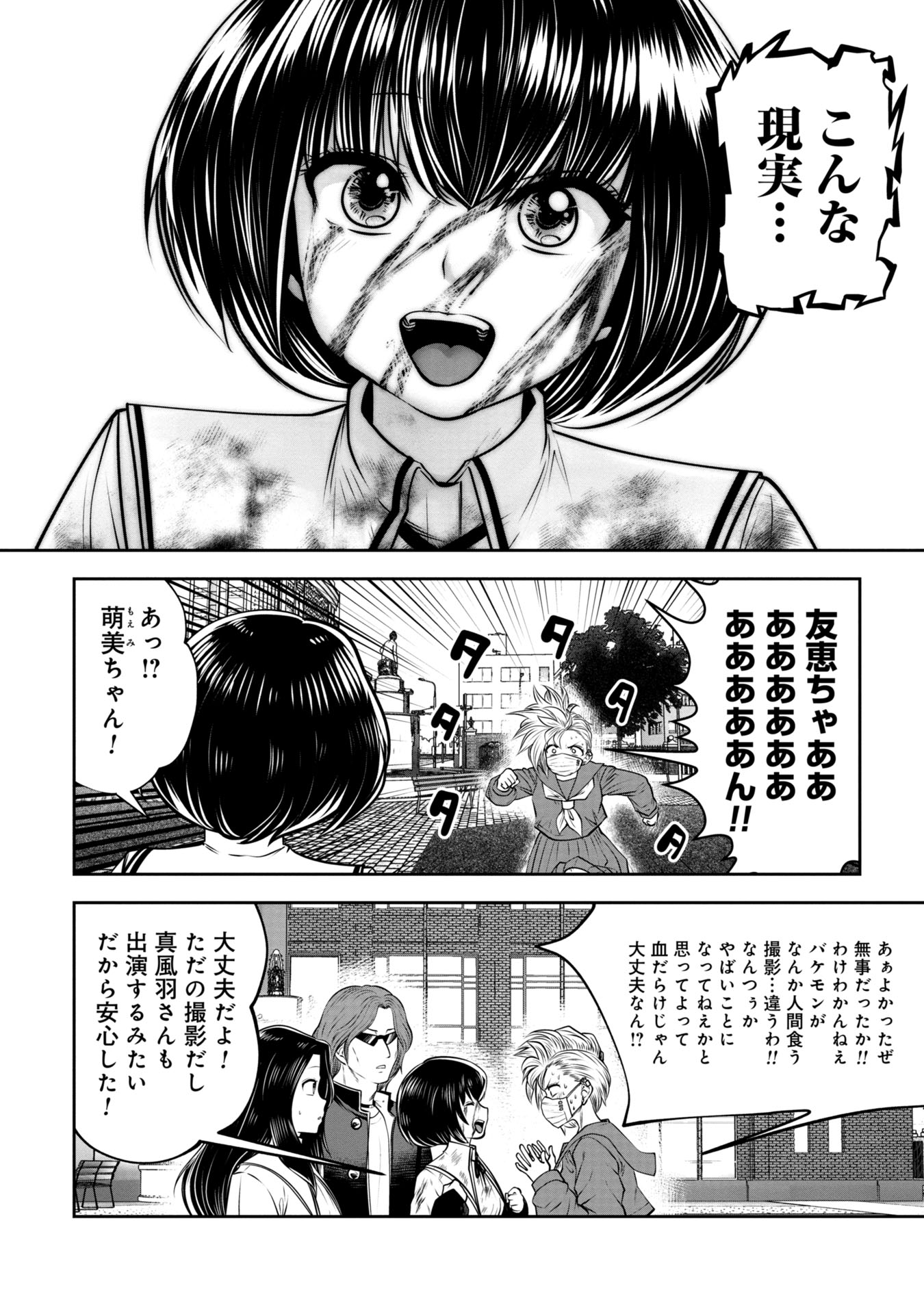 Machigatta Ko o Mahou Shoujo ni Shiteshimatta - Chapter 136 - Page 4