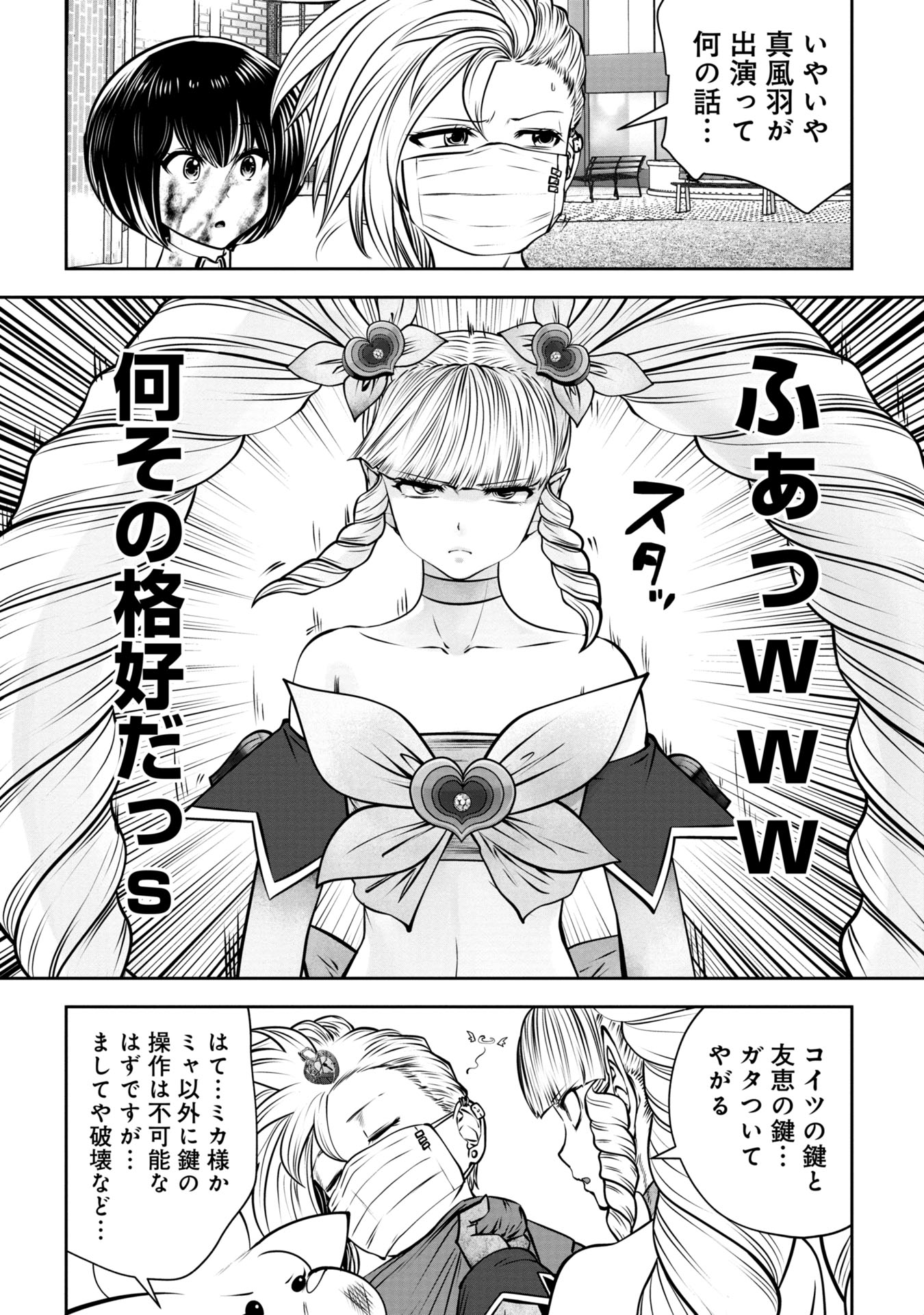 Machigatta Ko o Mahou Shoujo ni Shiteshimatta - Chapter 136 - Page 5