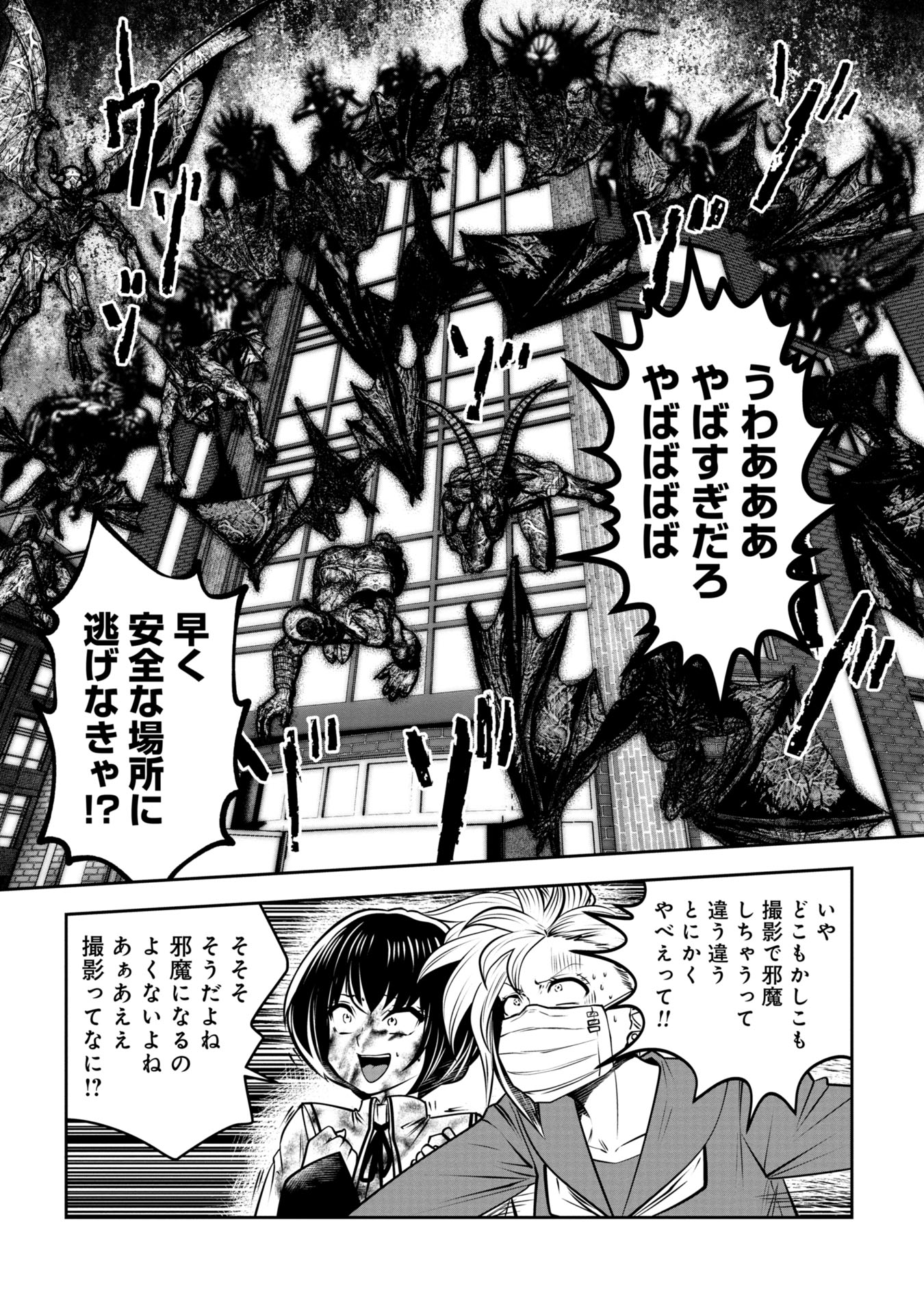 Machigatta Ko o Mahou Shoujo ni Shiteshimatta - Chapter 136 - Page 7