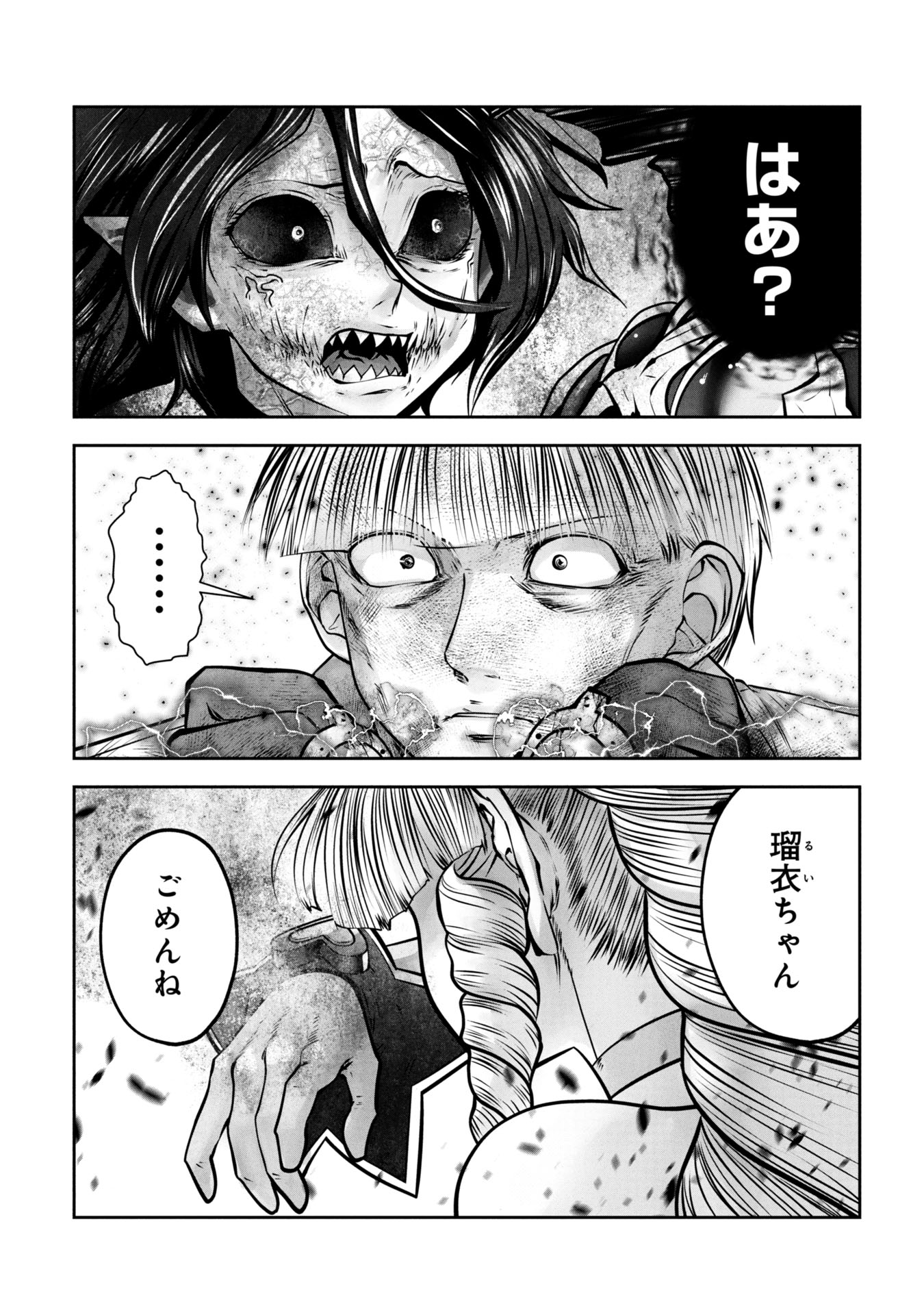 Machigatta Ko o Mahou Shoujo ni Shiteshimatta - Chapter 137 - Page 11