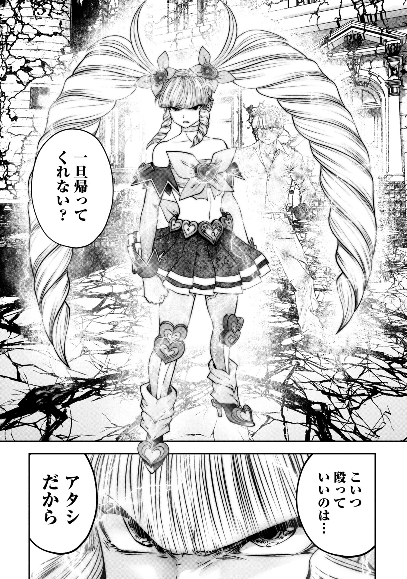 Machigatta Ko o Mahou Shoujo ni Shiteshimatta - Chapter 137 - Page 12