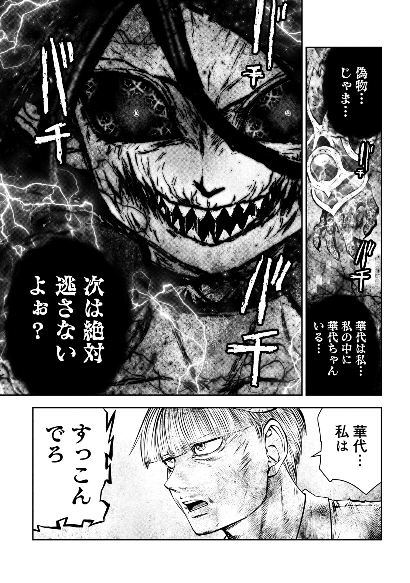 Machigatta Ko o Mahou Shoujo ni Shiteshimatta - Chapter 137 - Page 13