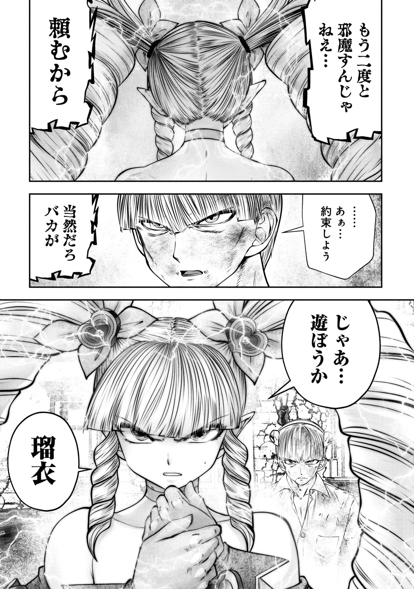 Machigatta Ko o Mahou Shoujo ni Shiteshimatta - Chapter 137 - Page 14