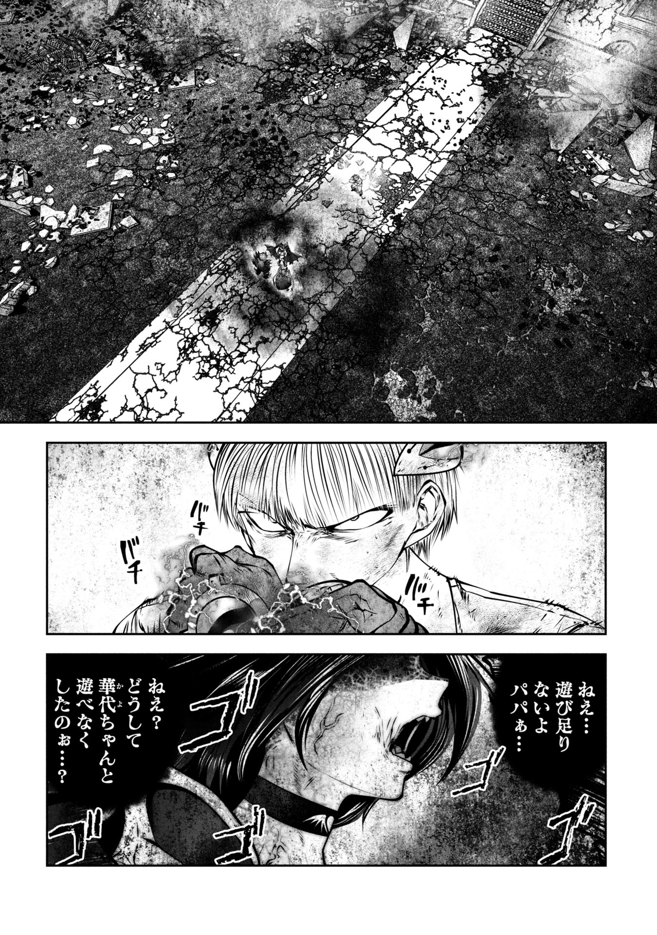 Machigatta Ko o Mahou Shoujo ni Shiteshimatta - Chapter 137 - Page 2