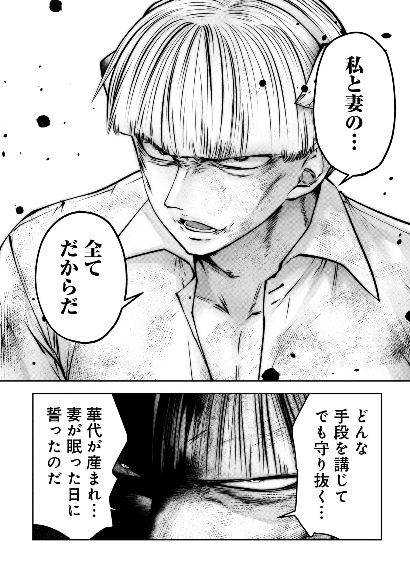 Machigatta Ko o Mahou Shoujo ni Shiteshimatta - Chapter 137 - Page 5